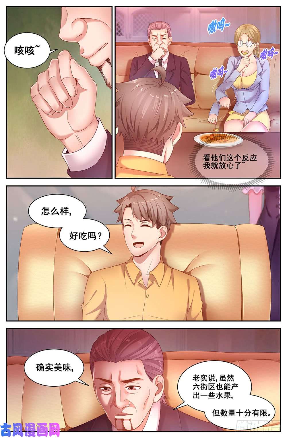 我在末世有套房79第三十五话 鱼骨头粮产品公司