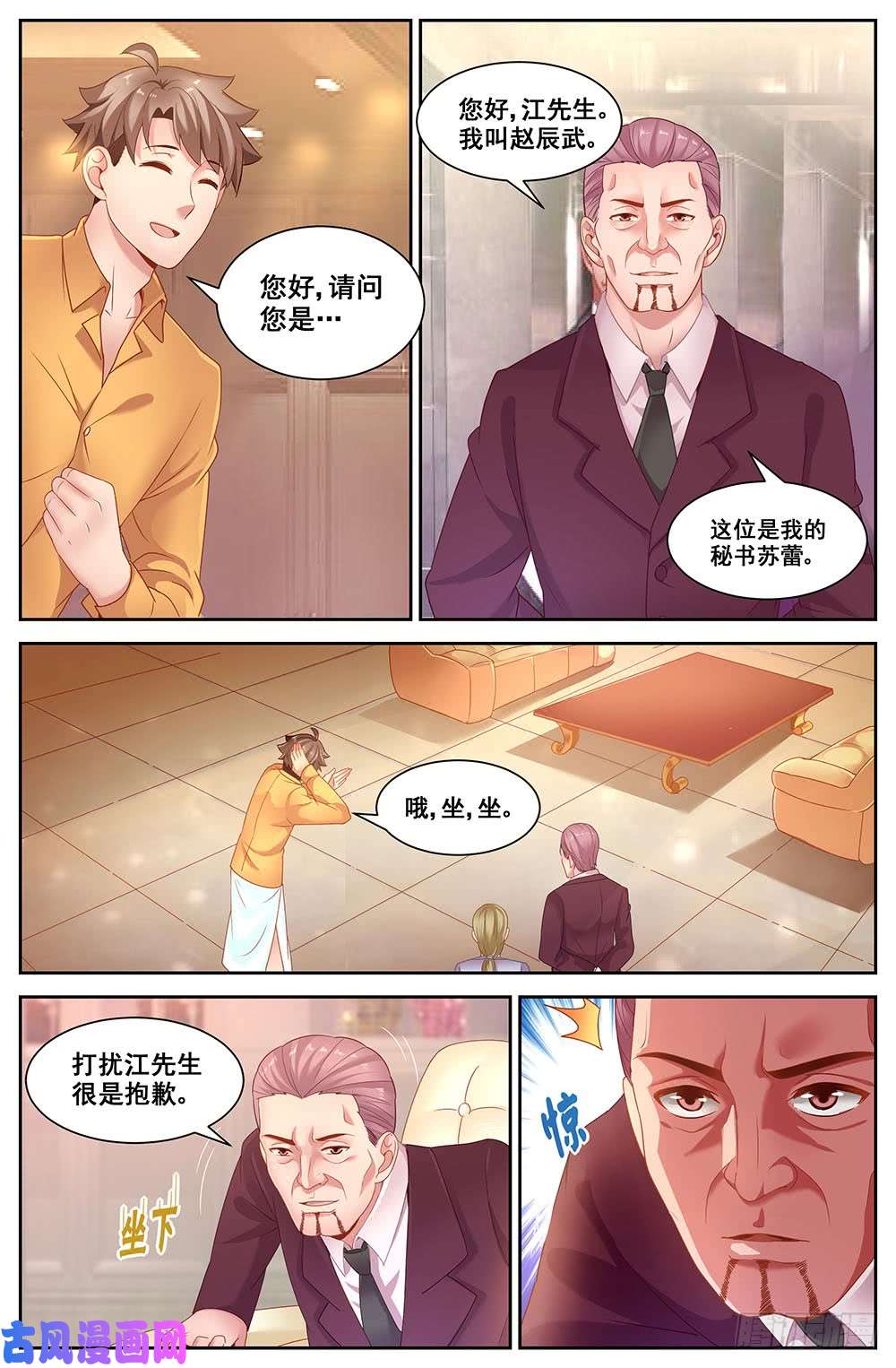 我在末世有套房79第三十五话 鱼骨头粮产品公司