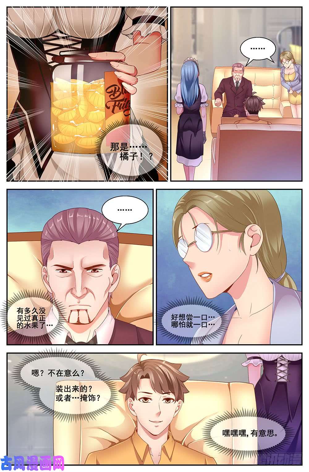 我在末世有套房79第三十五话 鱼骨头粮产品公司
