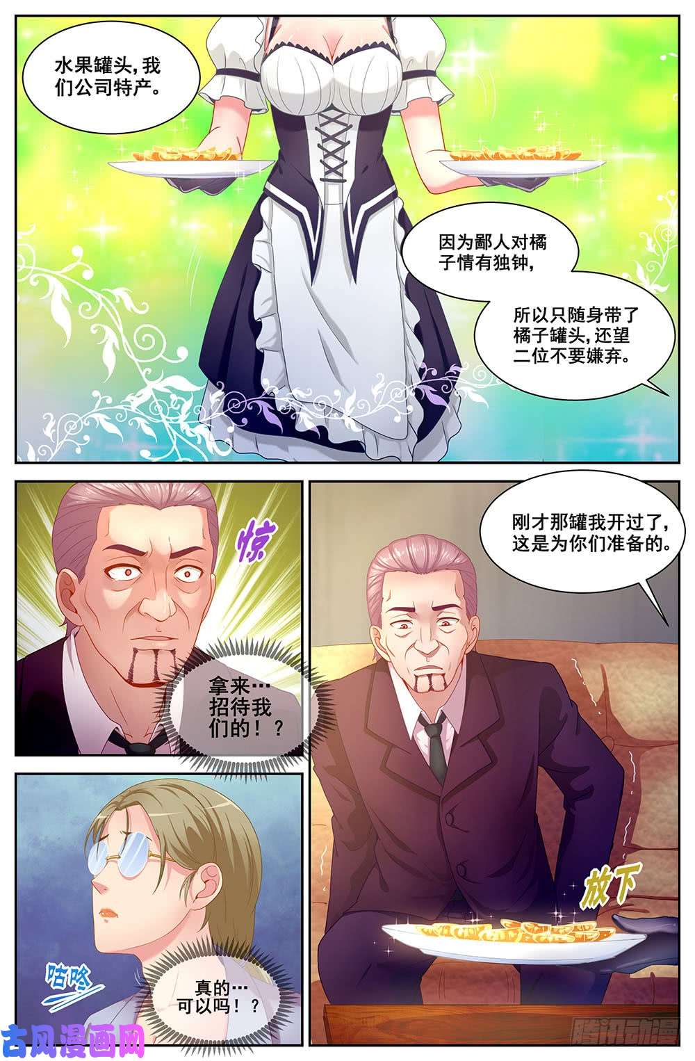 我在末世有套房79第三十五话 鱼骨头粮产品公司