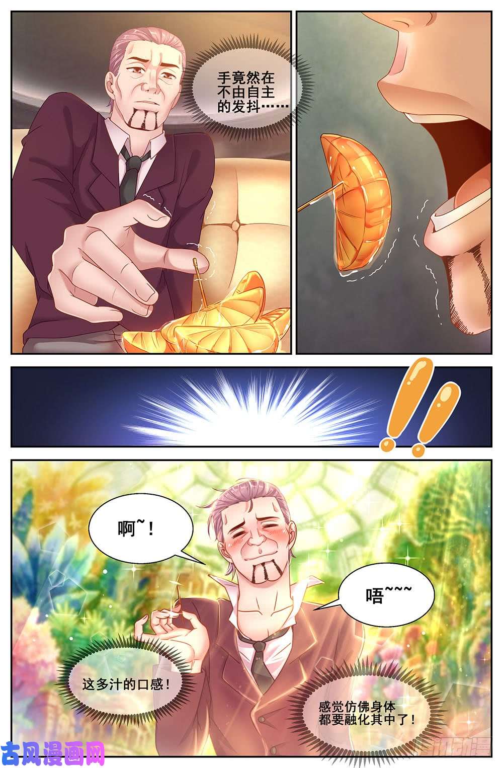我在末世有套房79第三十五话 鱼骨头粮产品公司