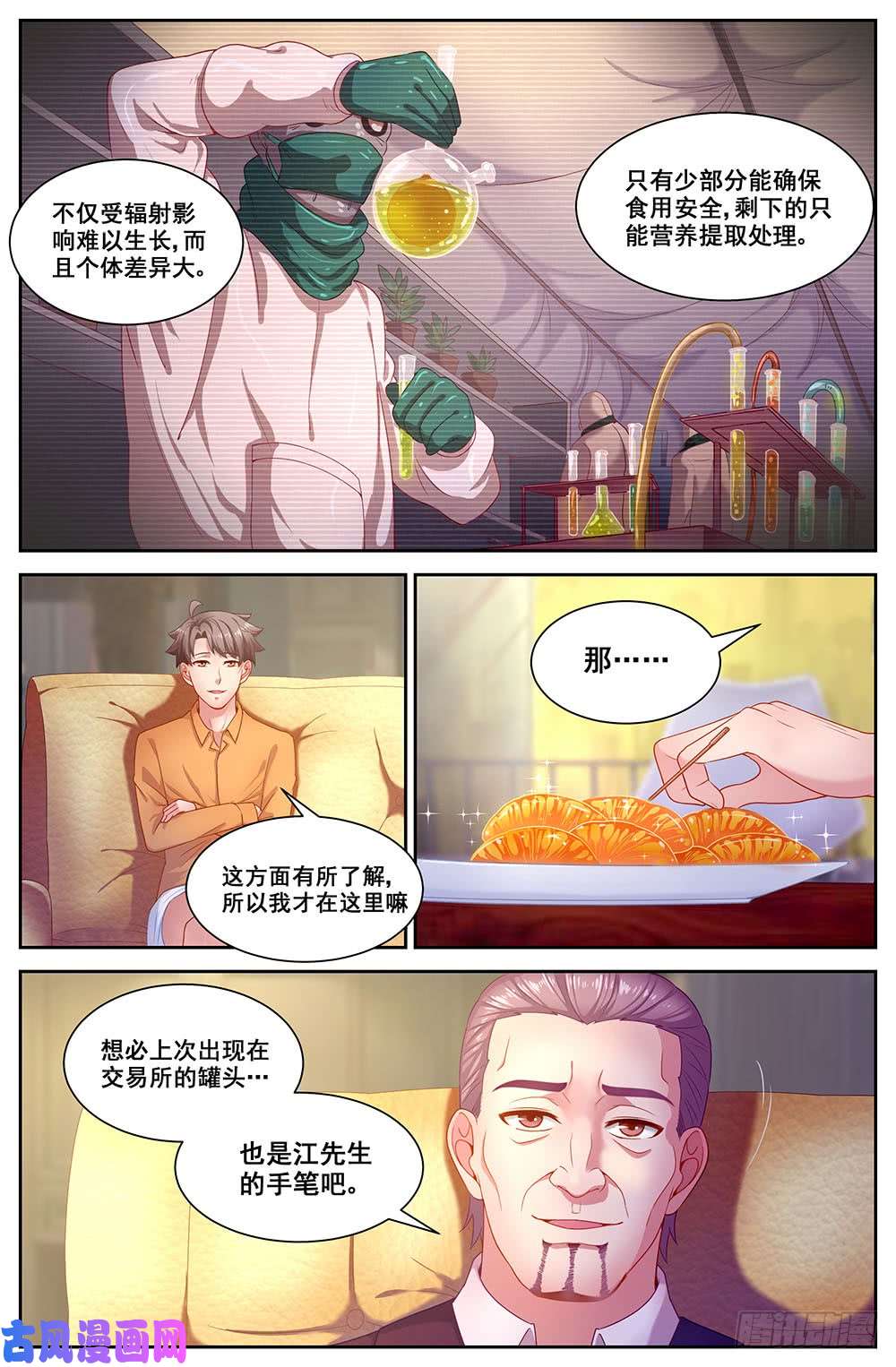 我在末世有套房80第三十六话 贸易路线