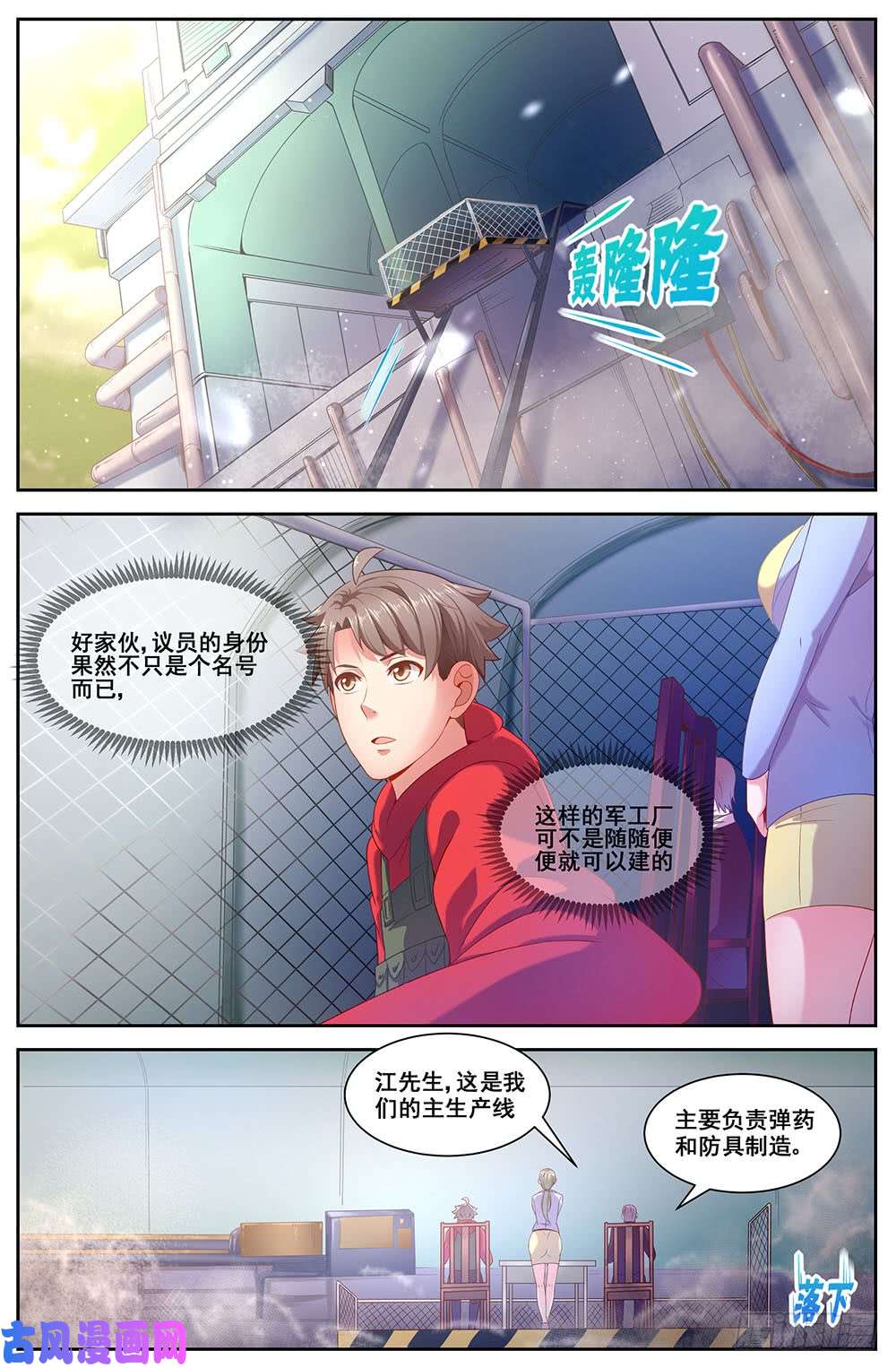 我在末世有套房80第三十六话 贸易路线