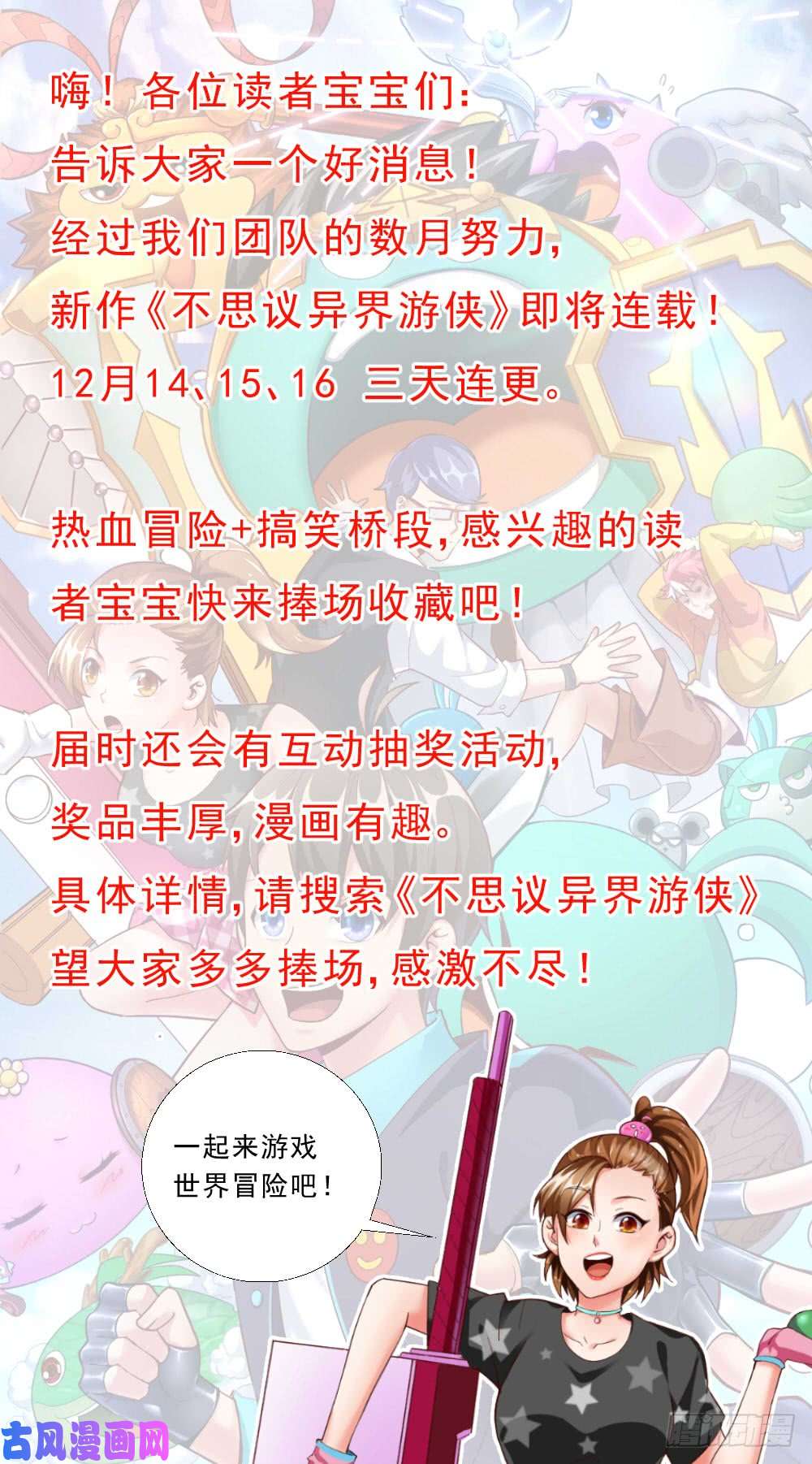 我在末世有套房80第三十六话 贸易路线