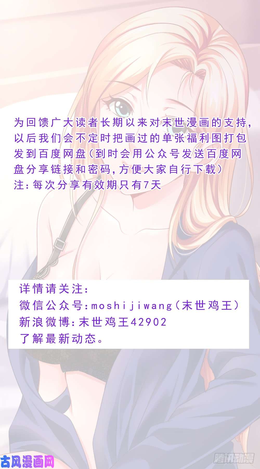 我在末世有套房80第三十六话 贸易路线