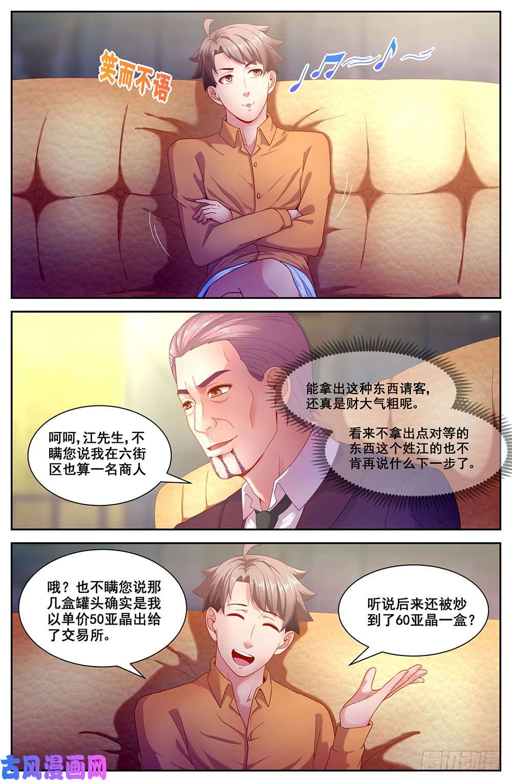 我在末世有套房80第三十六话 贸易路线