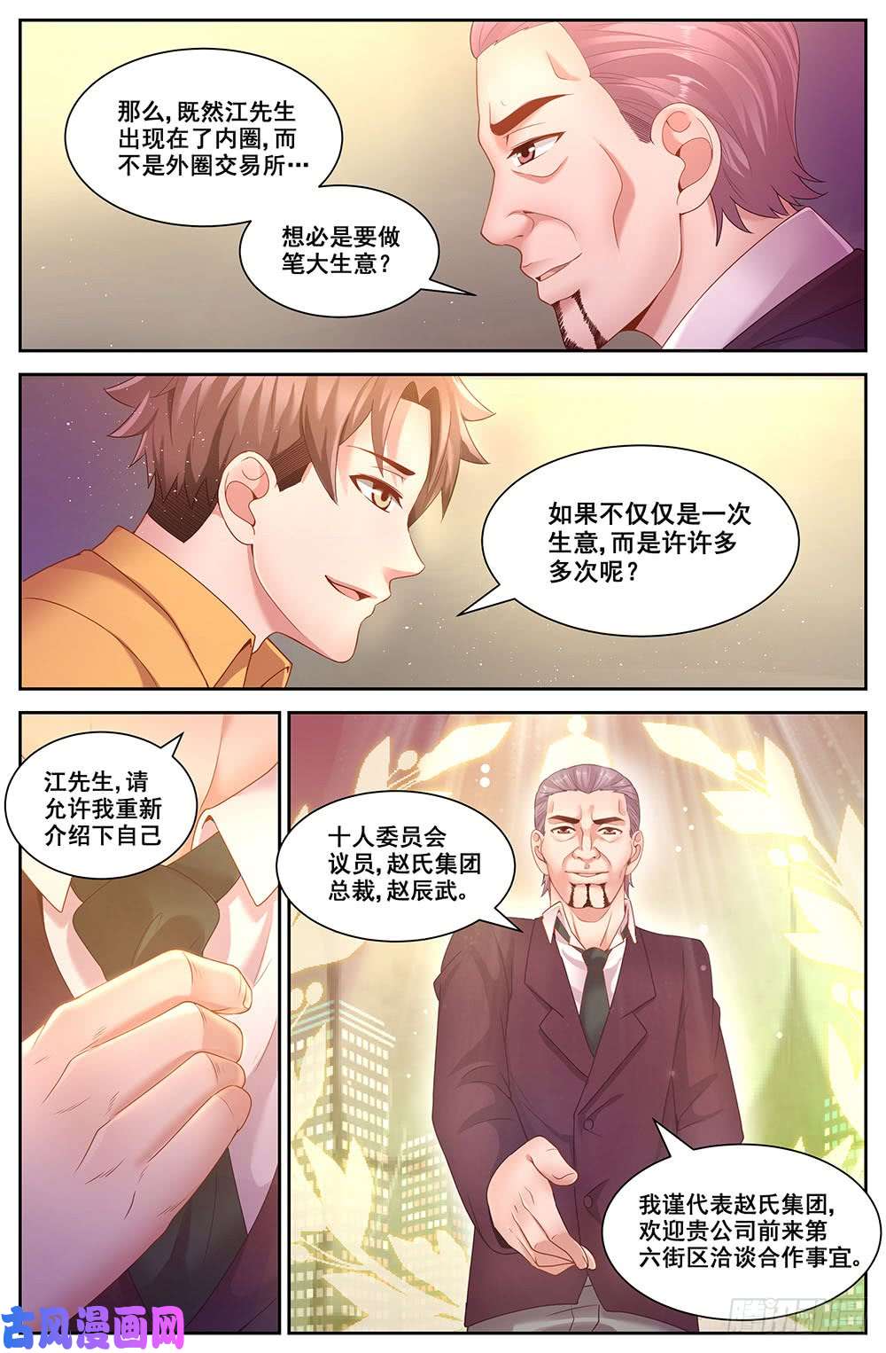 我在末世有套房80第三十六话 贸易路线