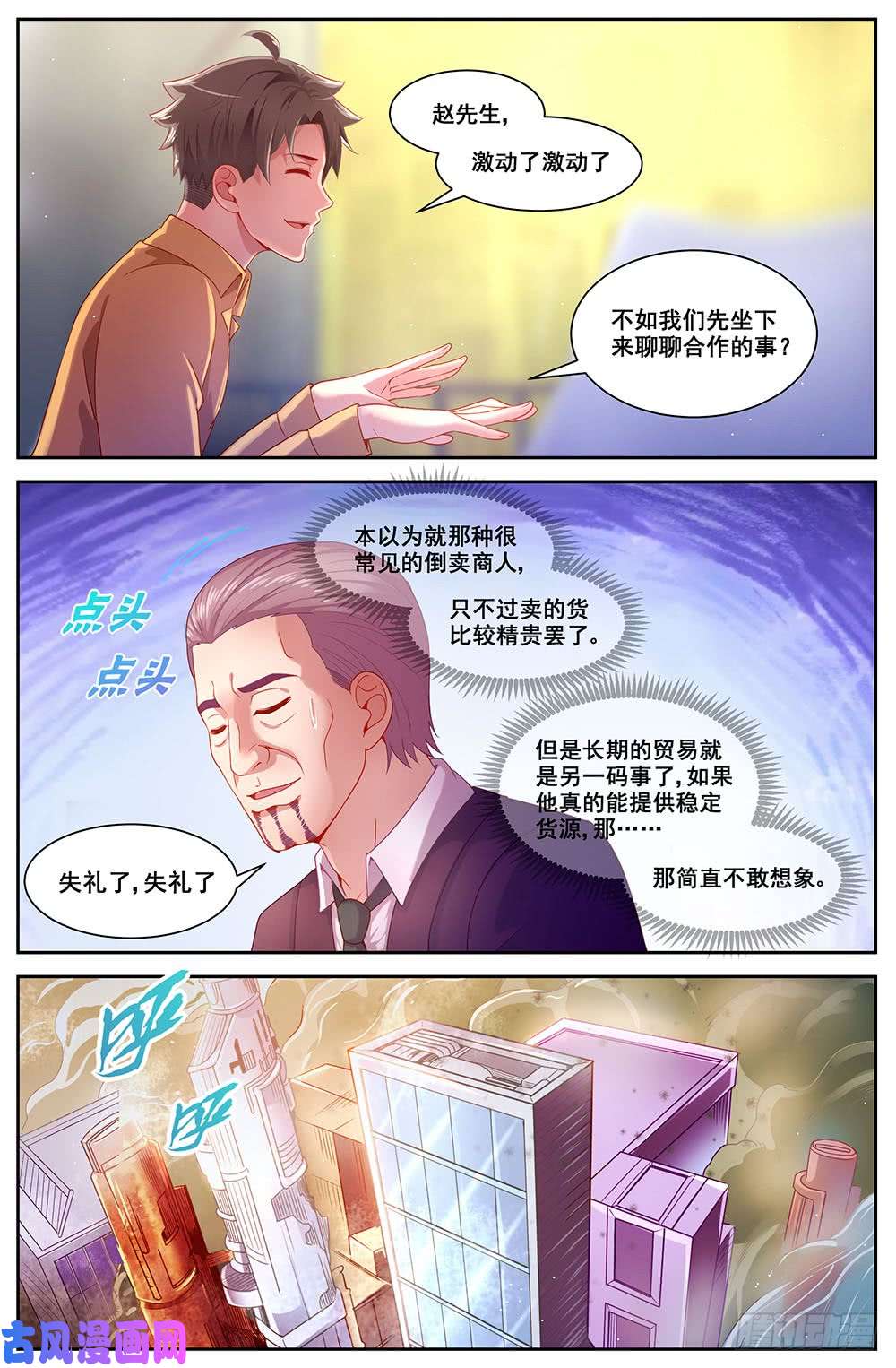 我在末世有套房80第三十六话 贸易路线