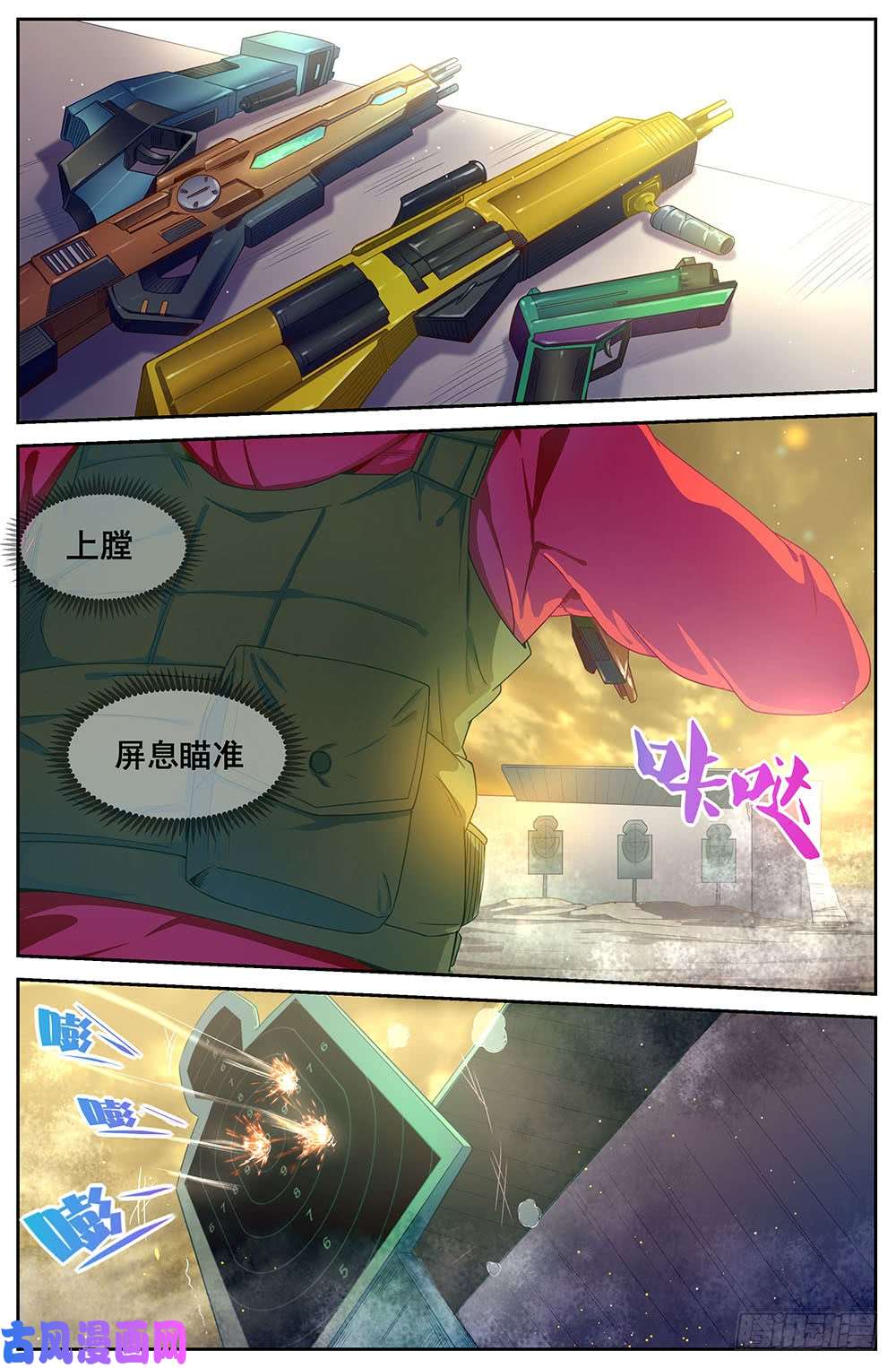 我在末世有套房80第三十六话 贸易路线