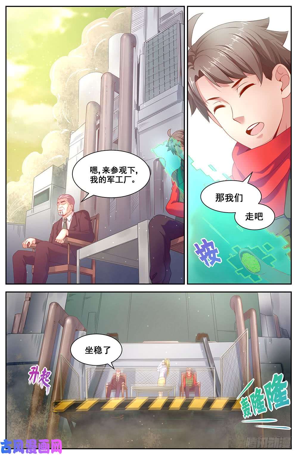 我在末世有套房80第三十六话 贸易路线