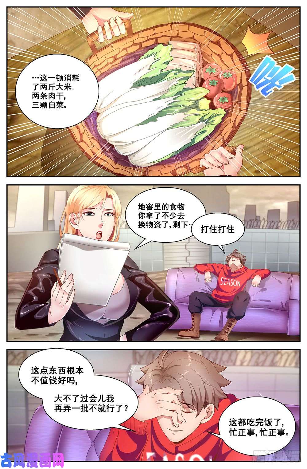 我在末世有套房83第三十九话 各司其职