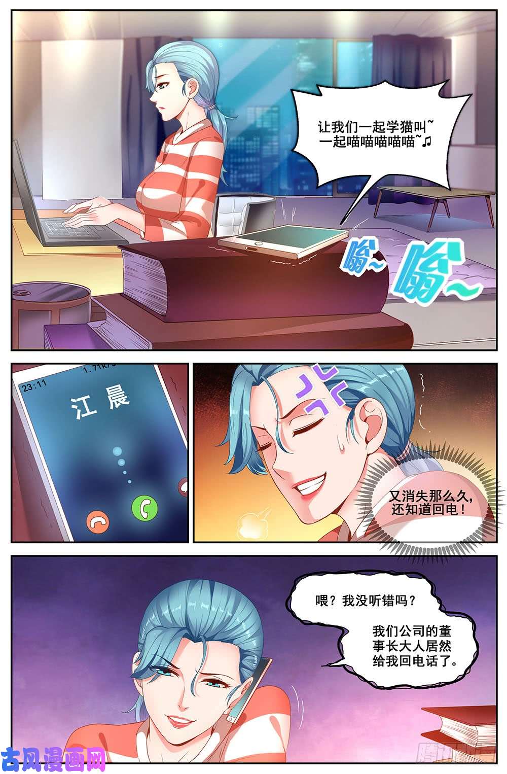 我在末世有套房83第三十九话 各司其职