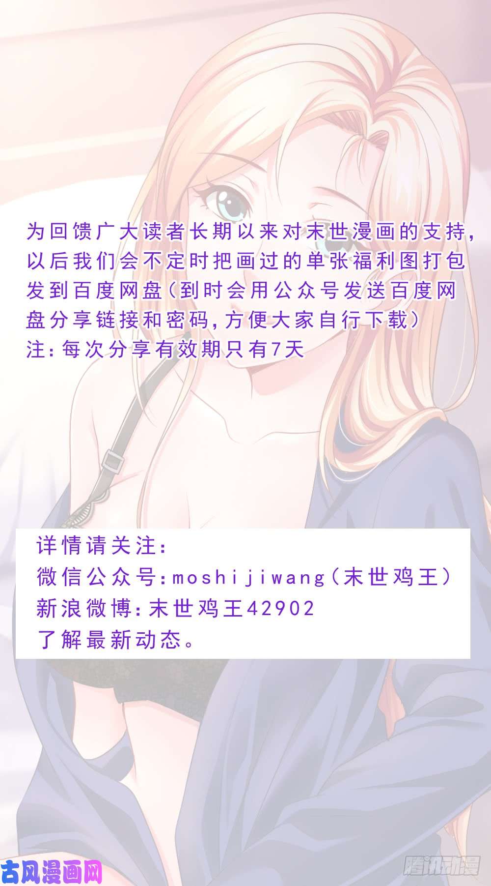 我在末世有套房83第三十九话 各司其职