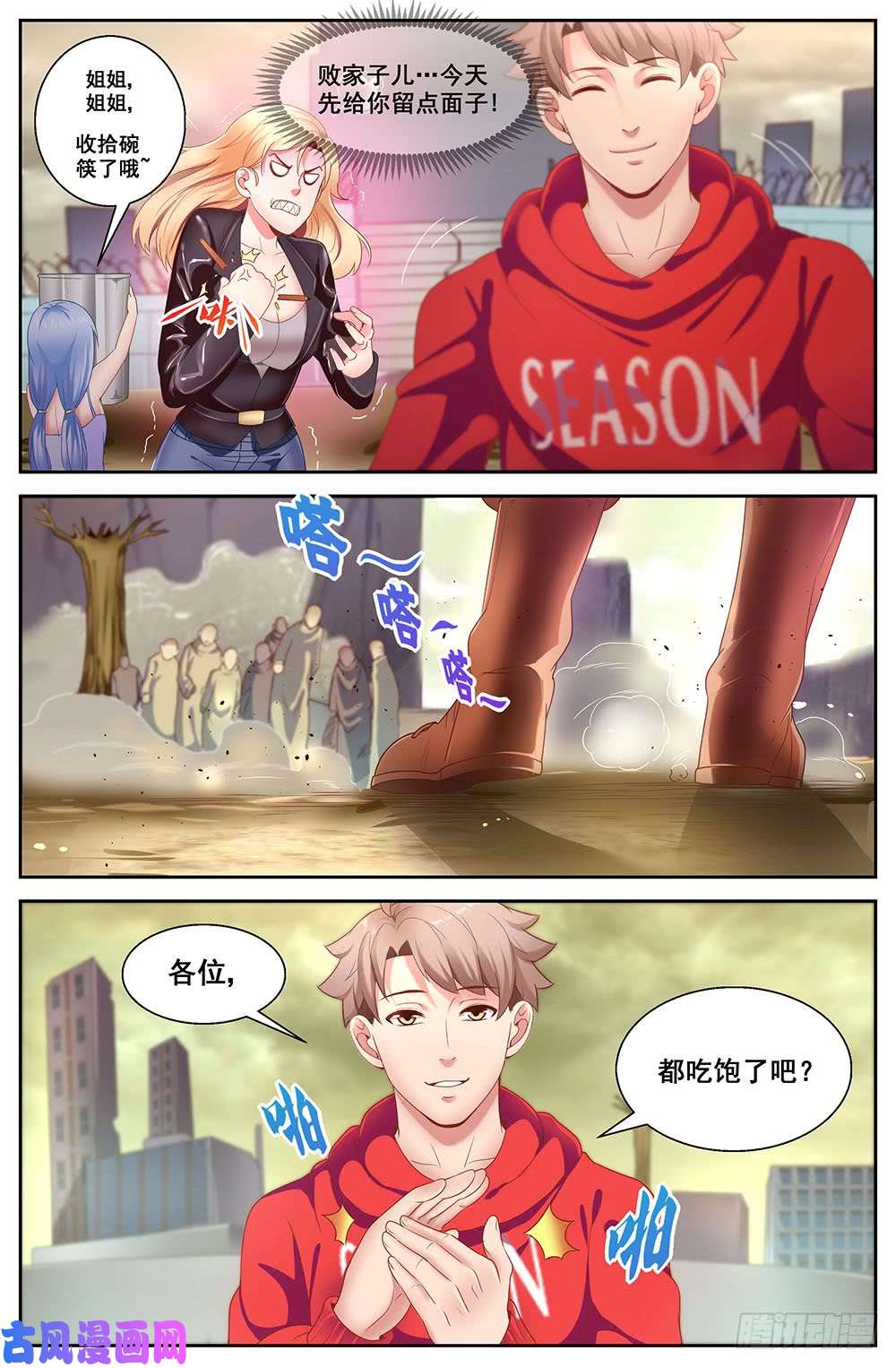 我在末世有套房83第三十九话 各司其职