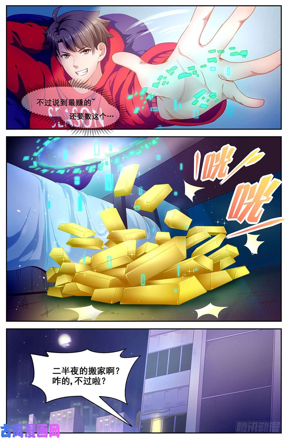 我在末世有套房83第三十九话 各司其职