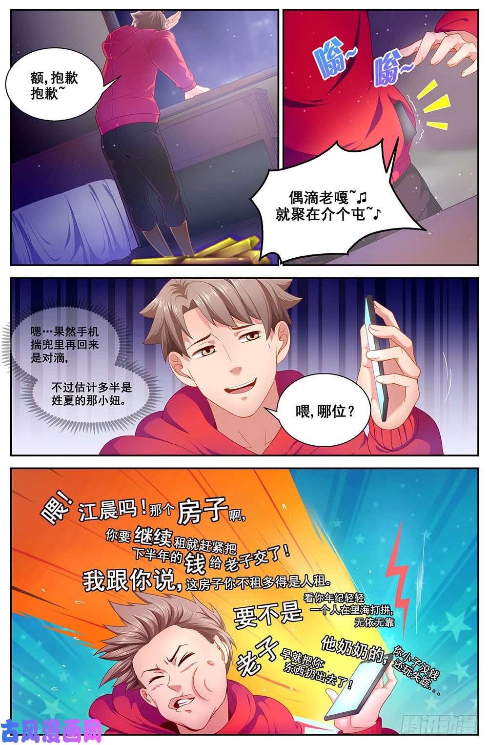 我在末世有套房83第三十九话 各司其职