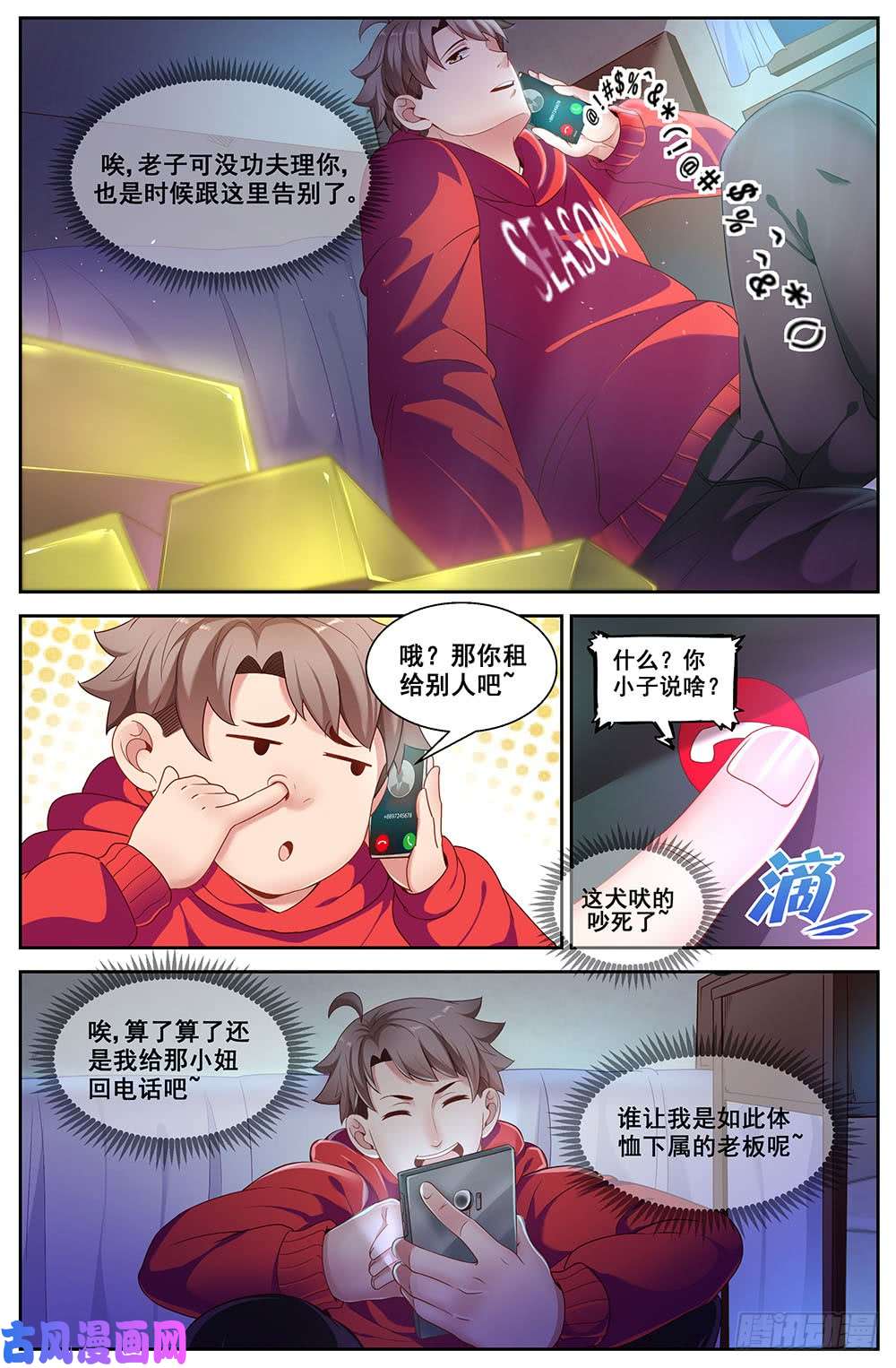 我在末世有套房83第三十九话 各司其职
