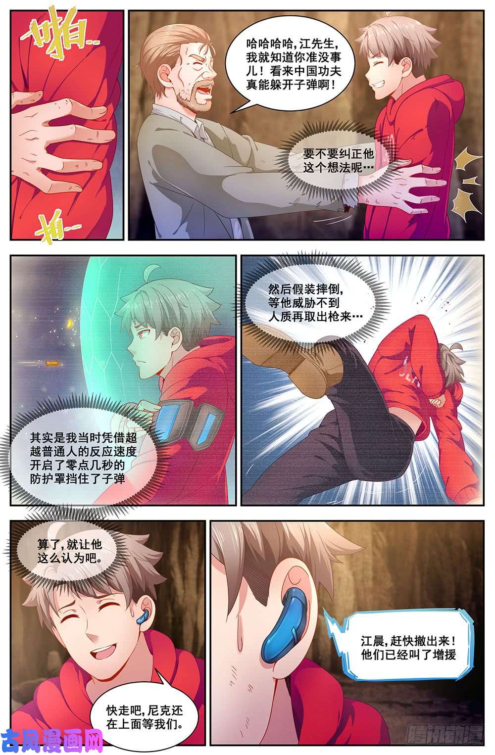 我在末世有套房88成功逃脱
