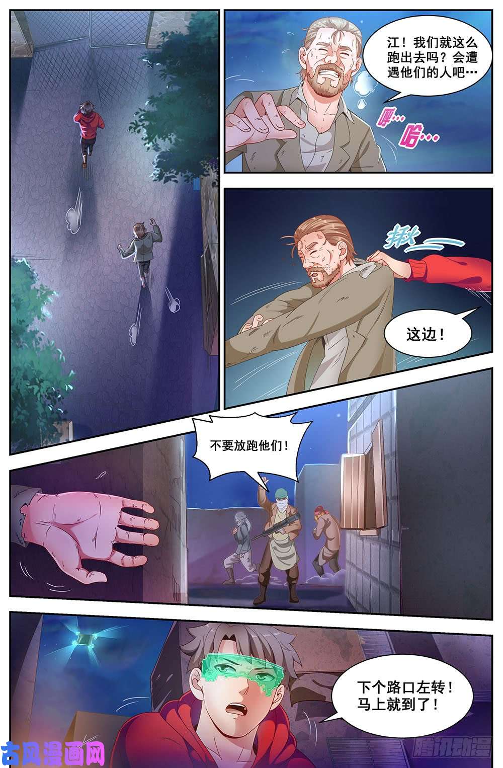 我在末世有套房88成功逃脱