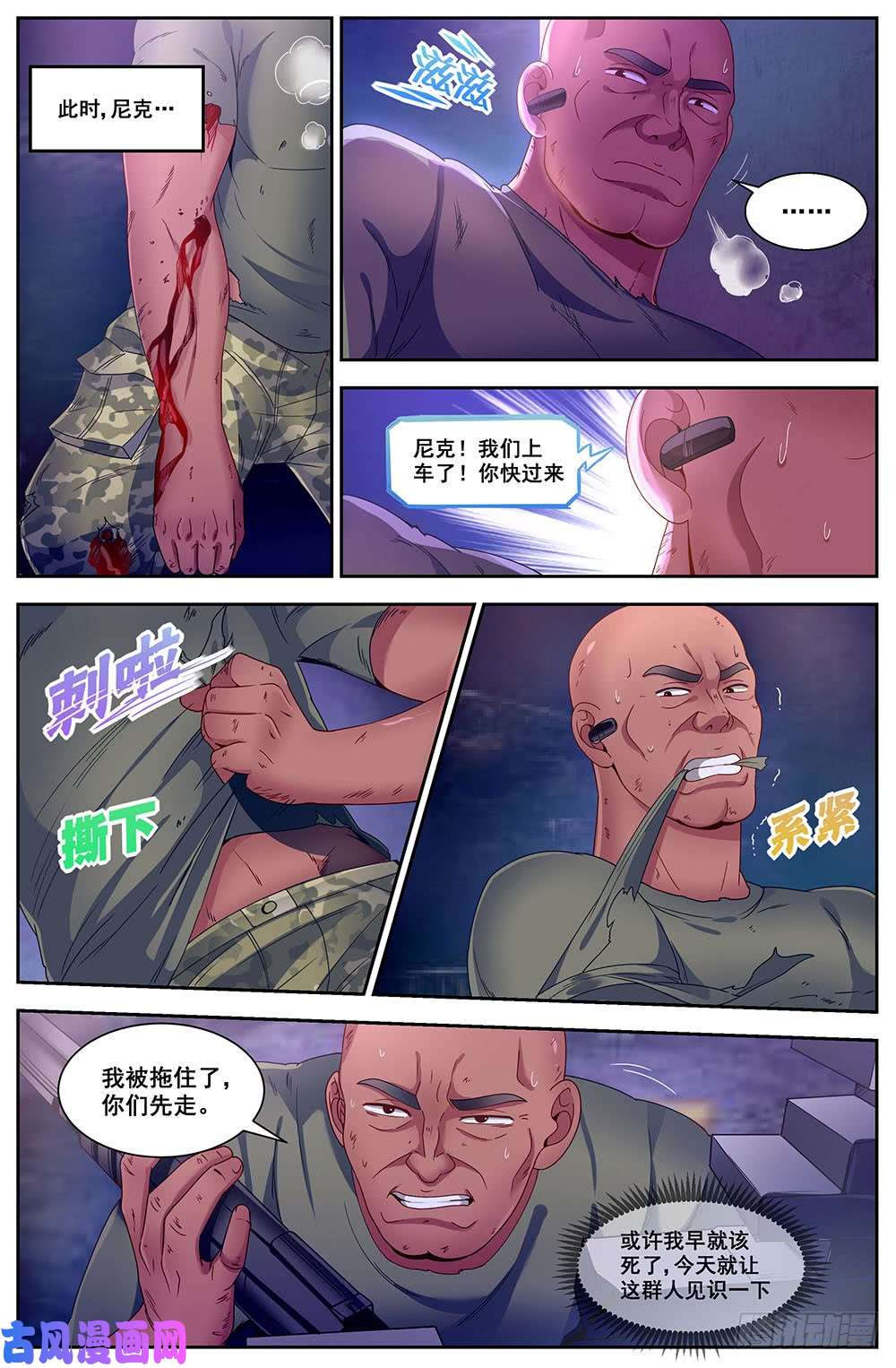 我在末世有套房88成功逃脱