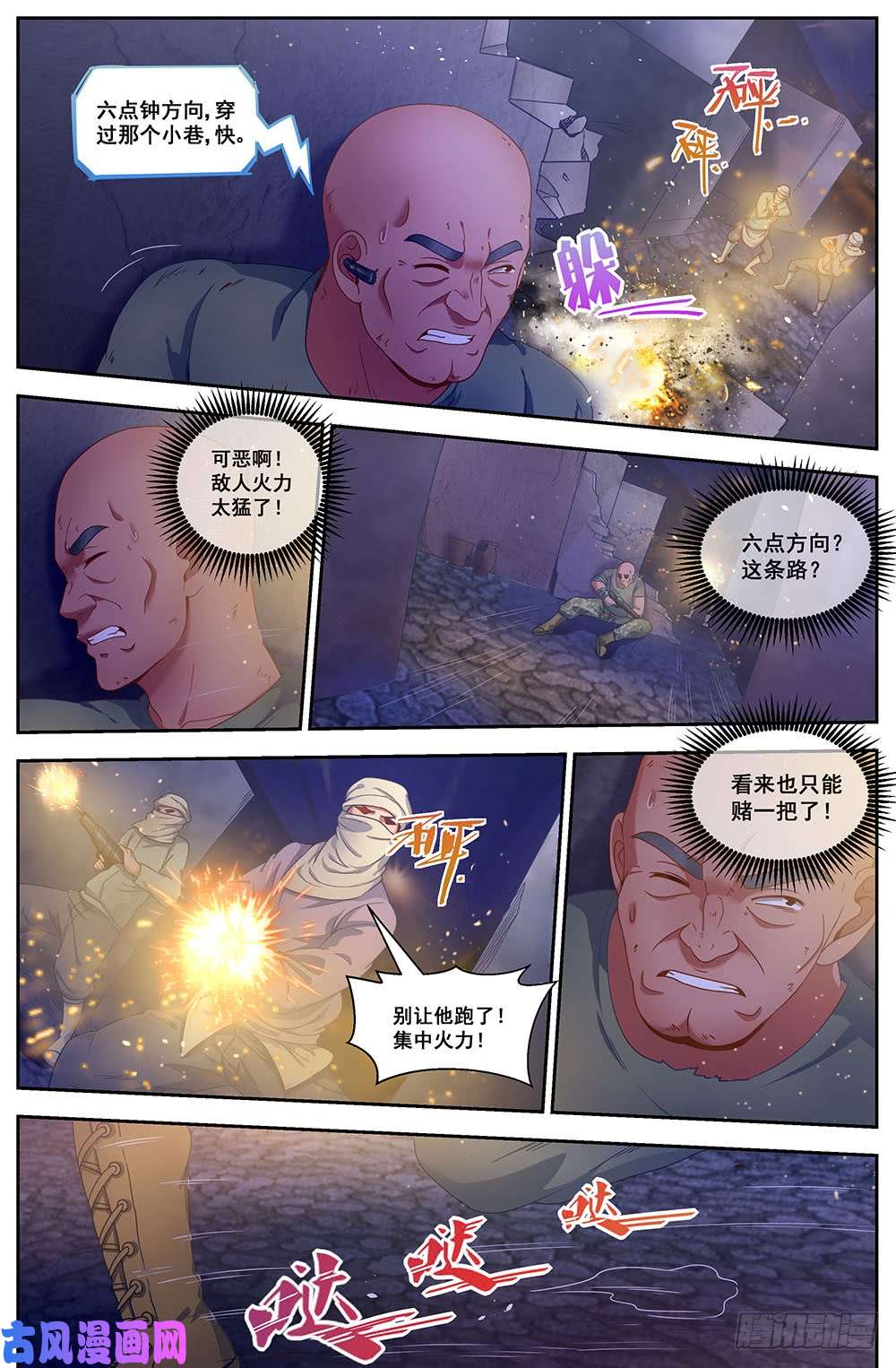 我在末世有套房88成功逃脱