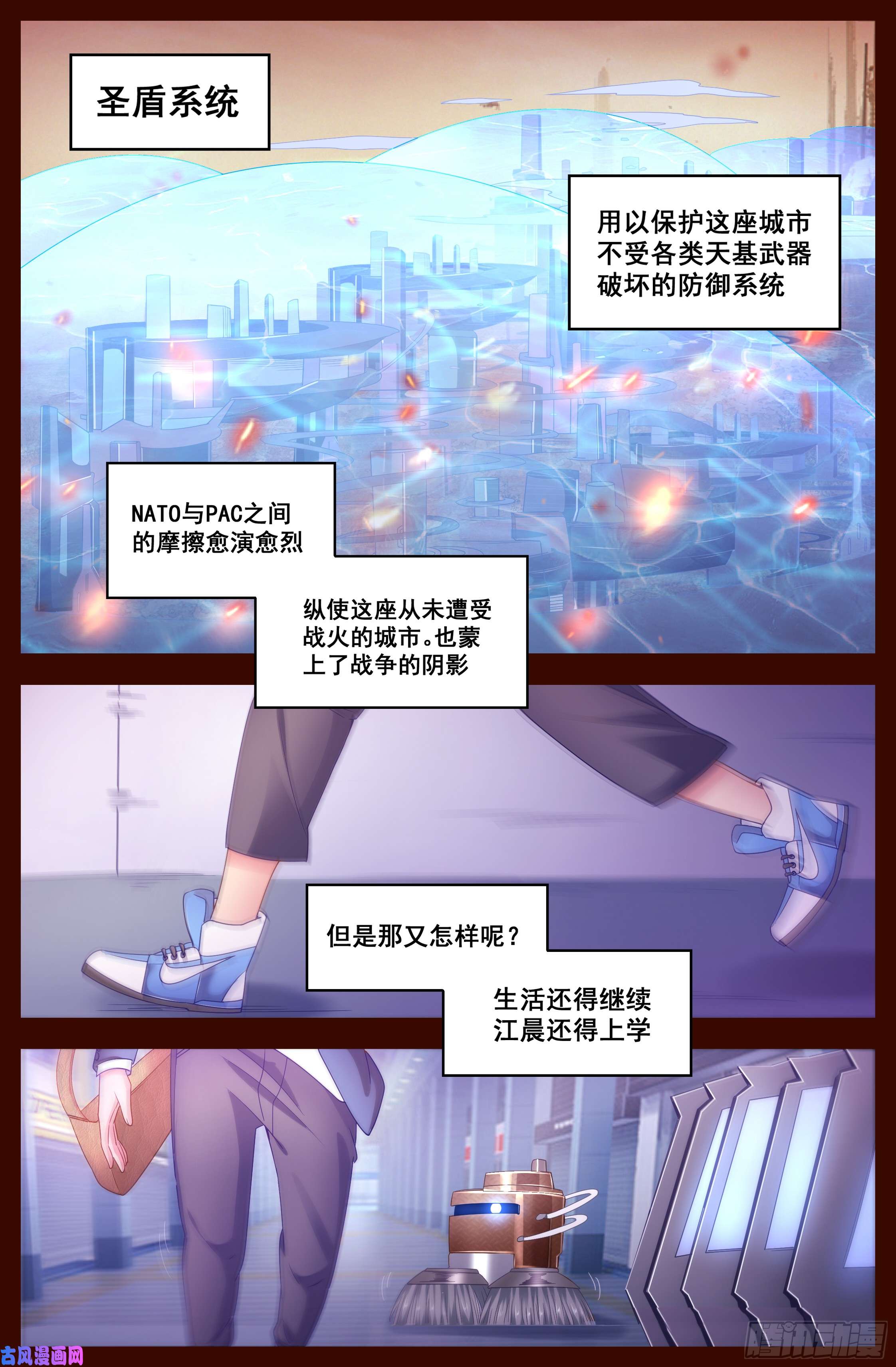 我在末世有套房121 上学