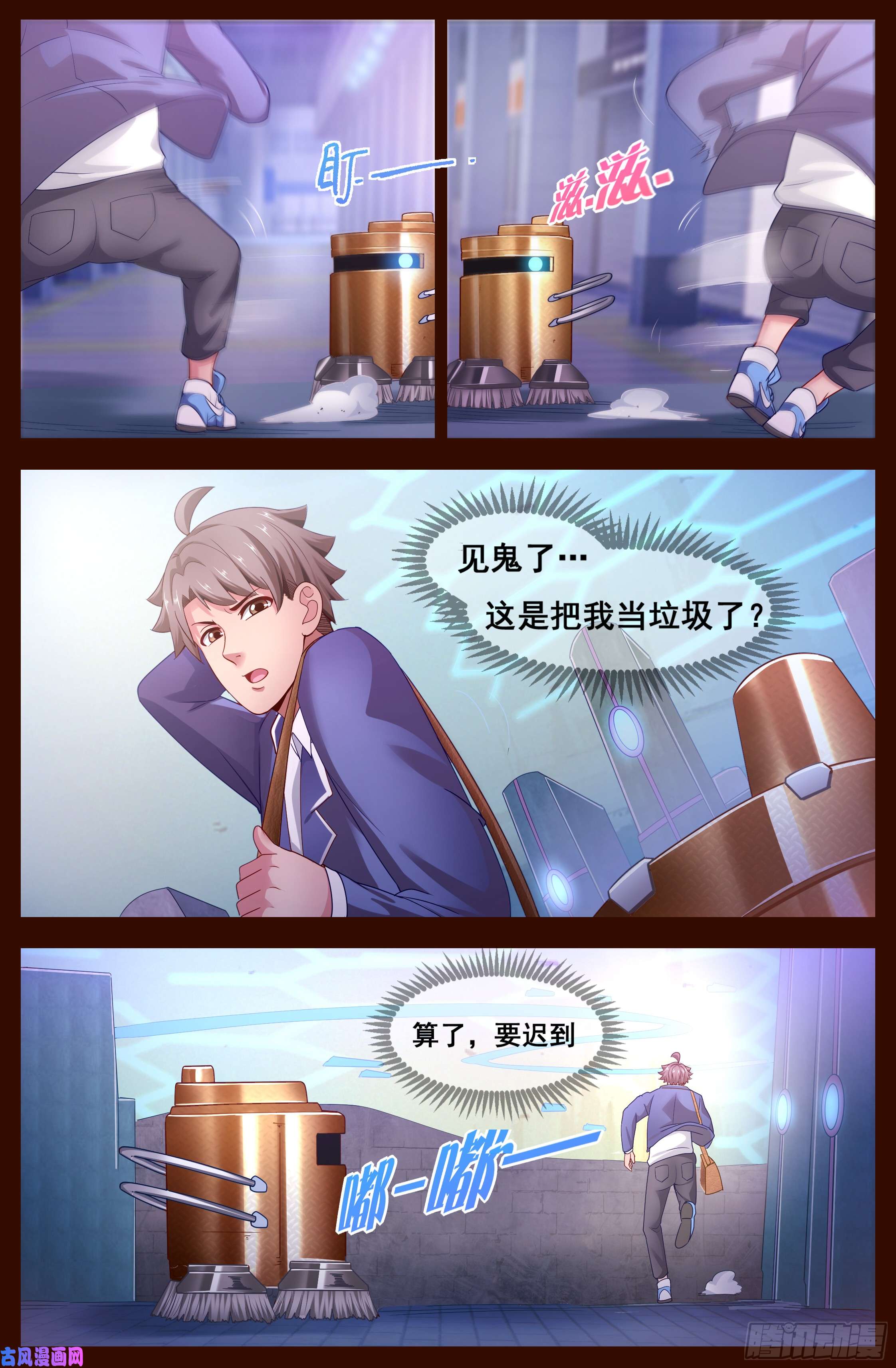 我在末世有套房121 上学