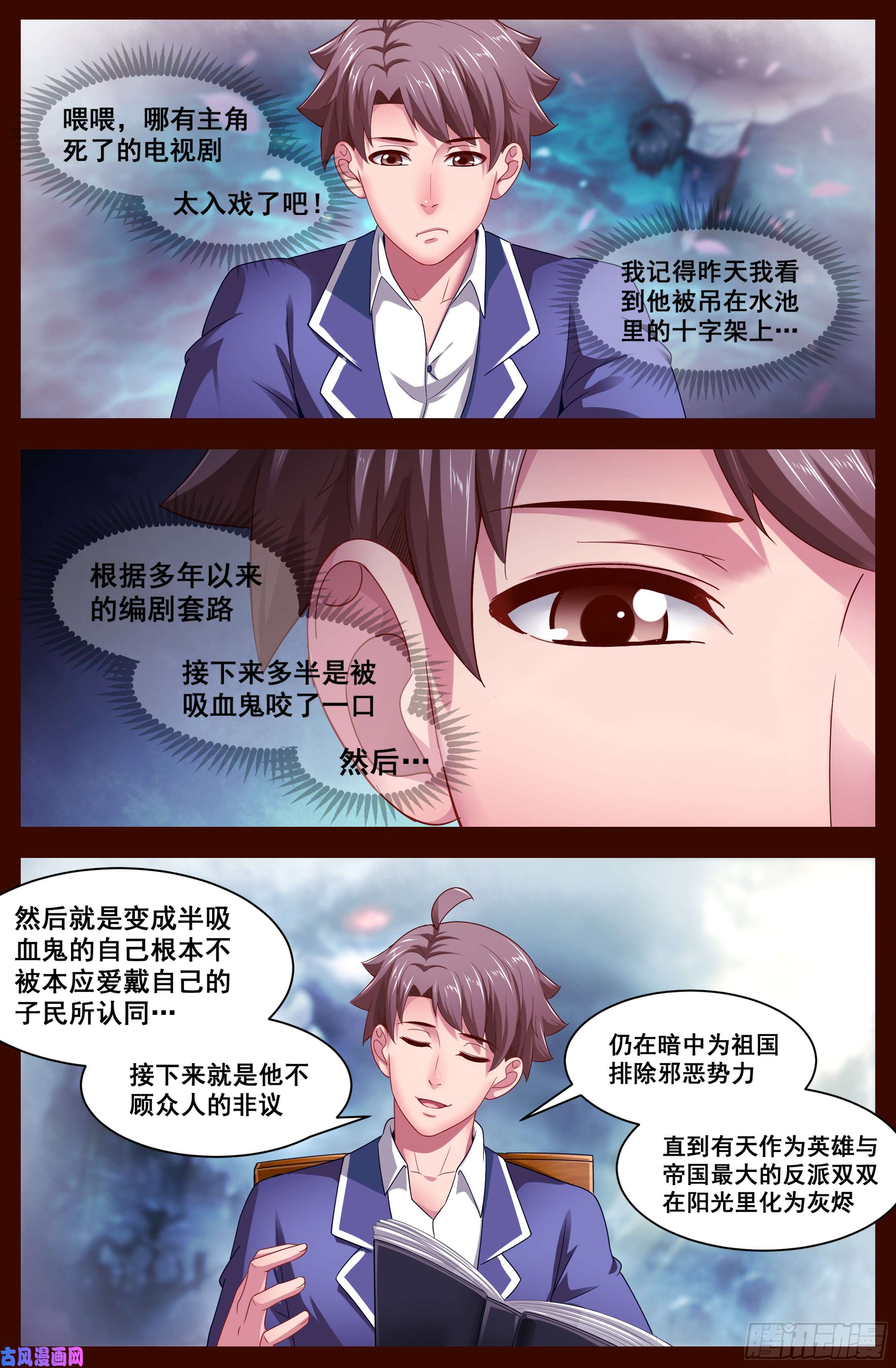 我在末世有套房121 上学