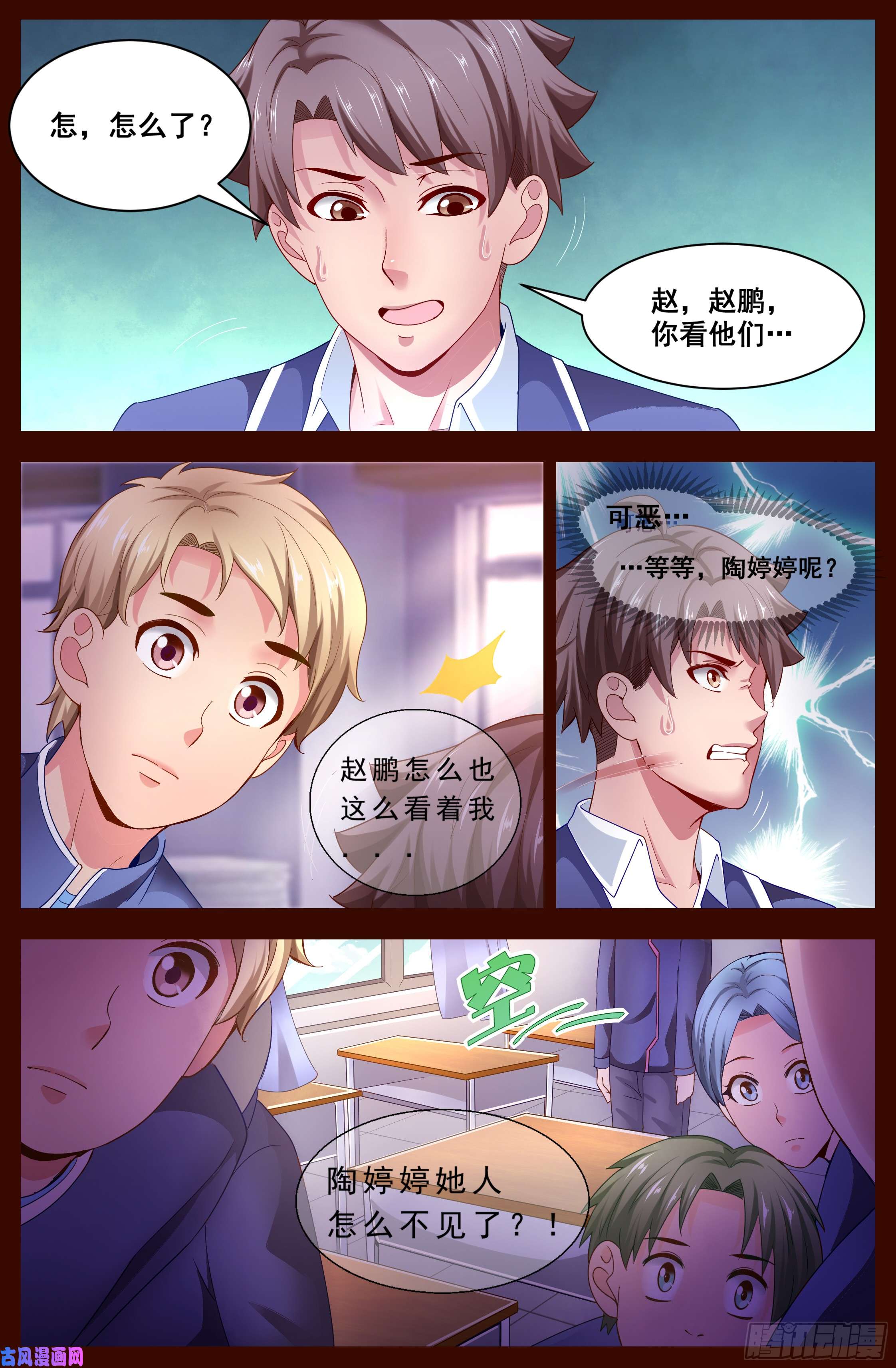 我在末世有套房121 上学