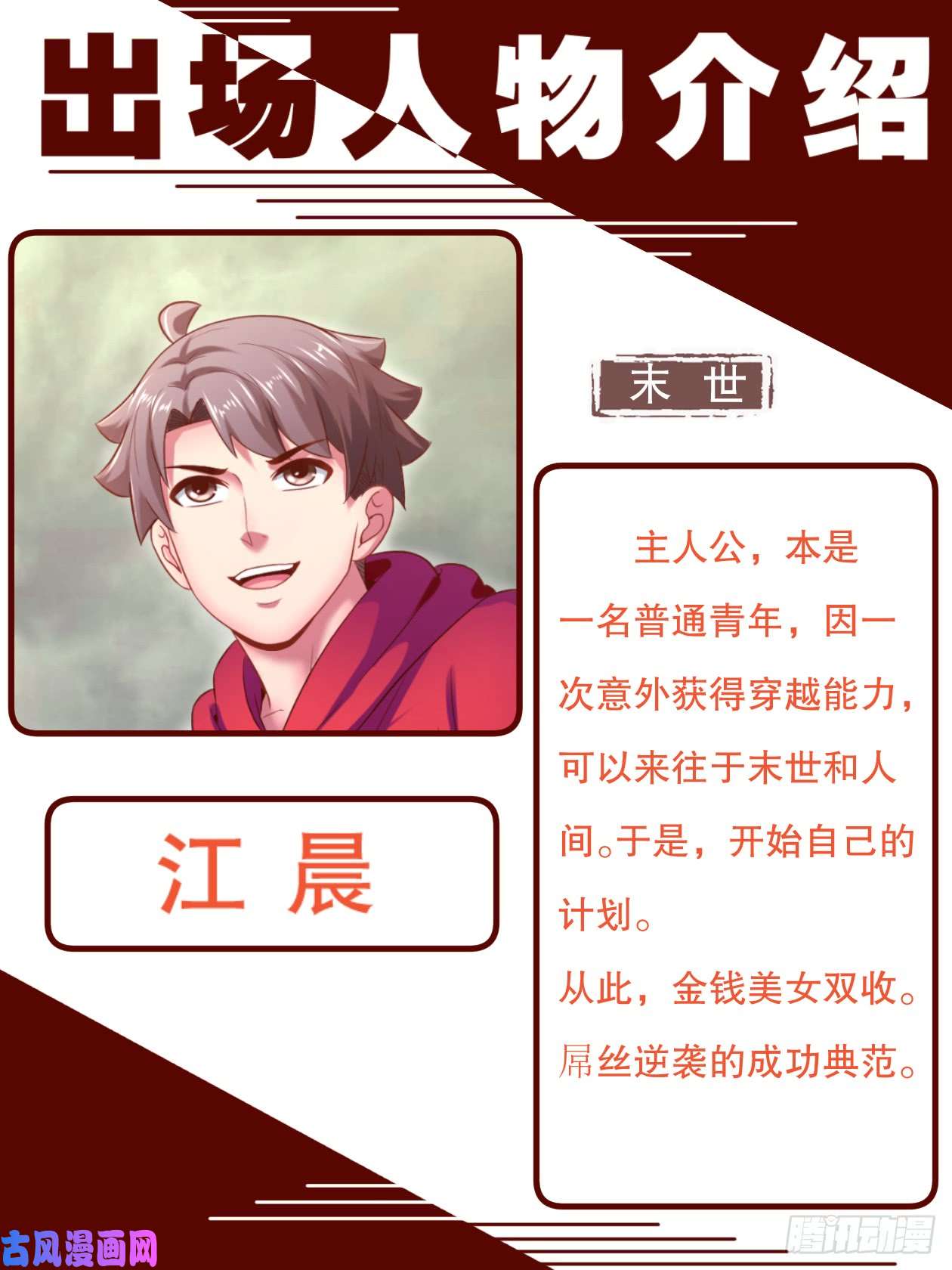 我在末世有套房致广大读者的感谢信