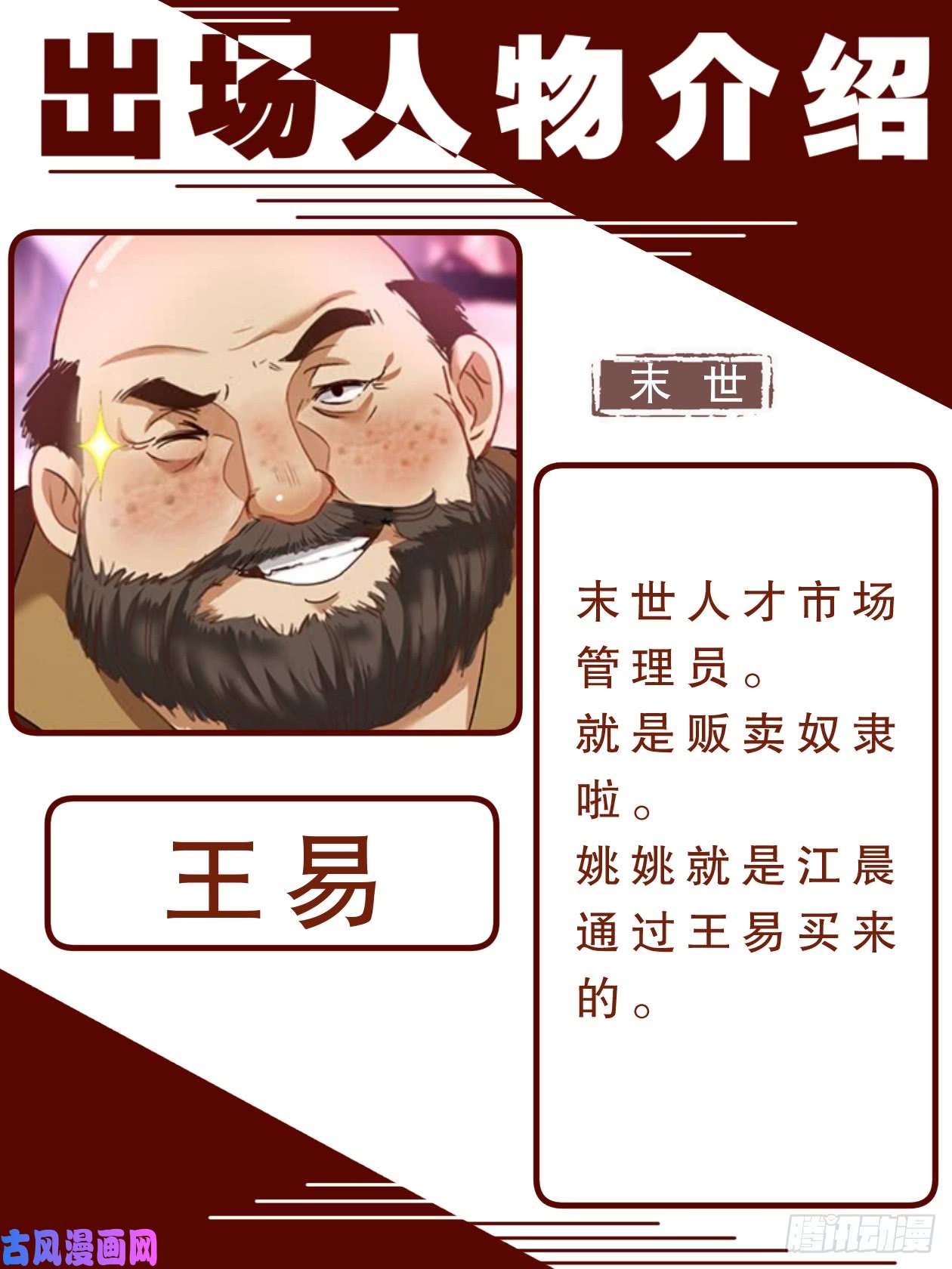 我在末世有套房致广大读者的感谢信