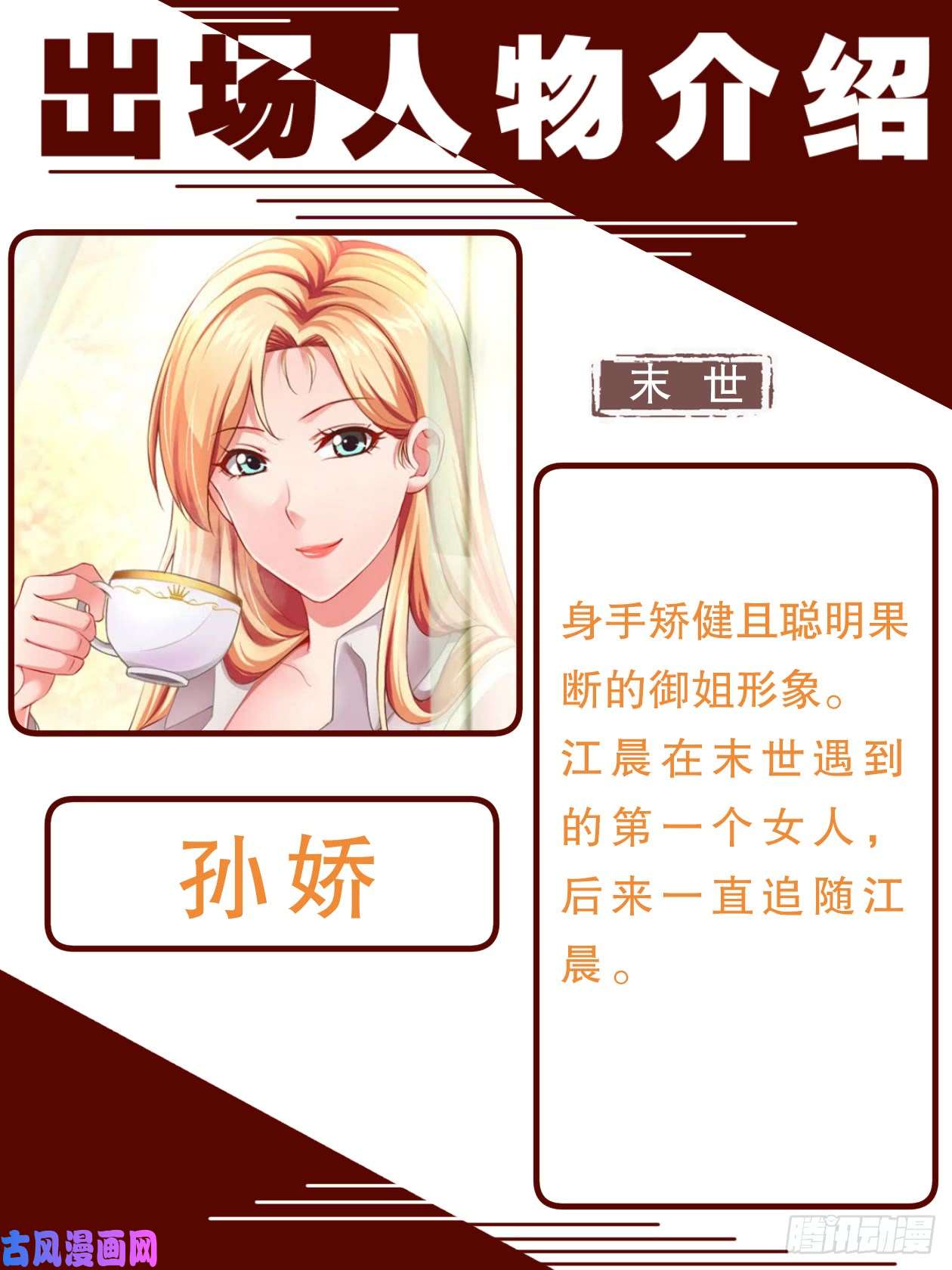 我在末世有套房致广大读者的感谢信