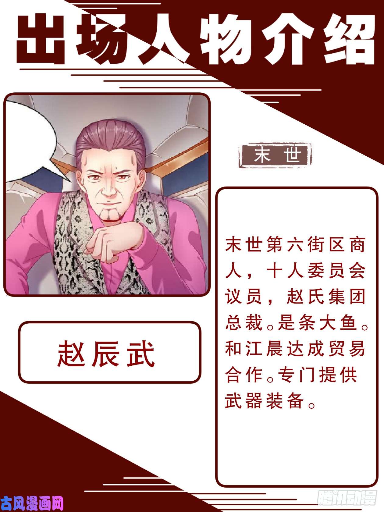 我在末世有套房致广大读者的感谢信