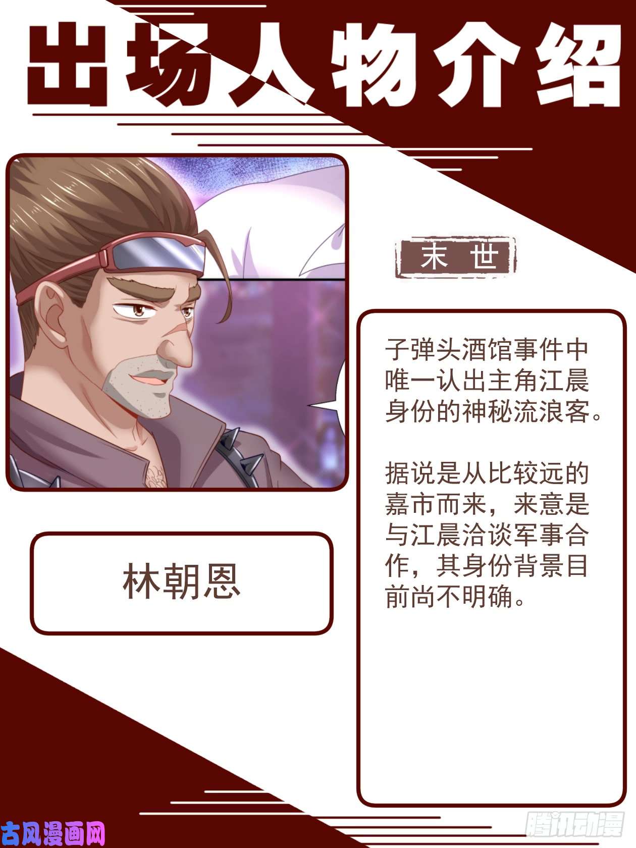 我在末世有套房致广大读者的感谢信
