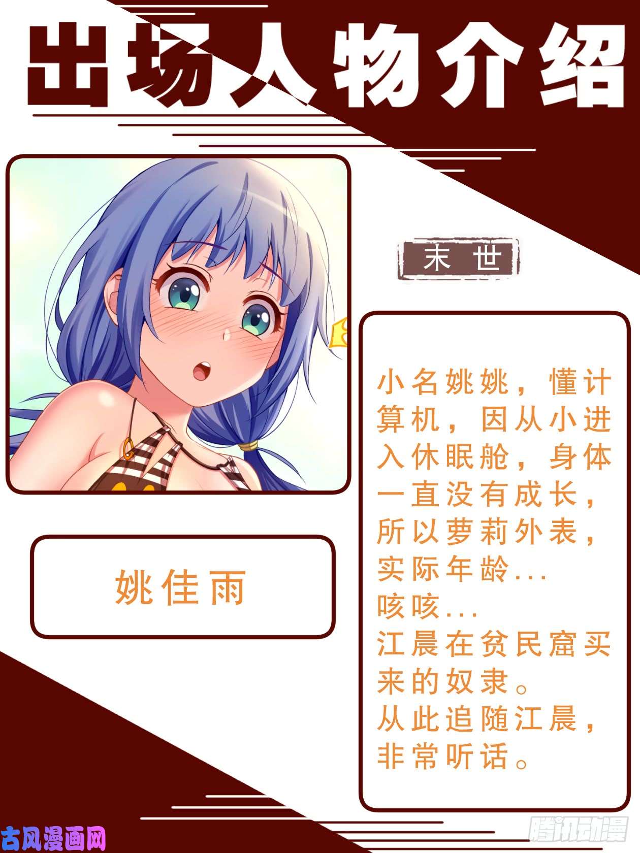 我在末世有套房致广大读者的感谢信