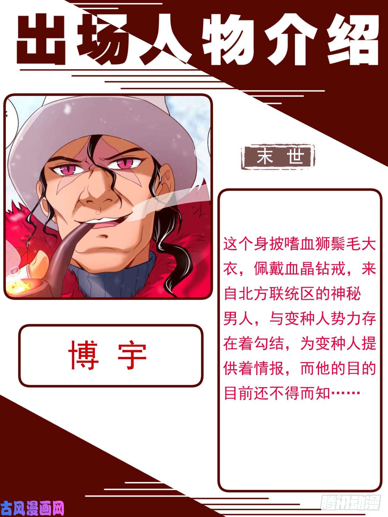 我在末世有套房致广大读者的感谢信