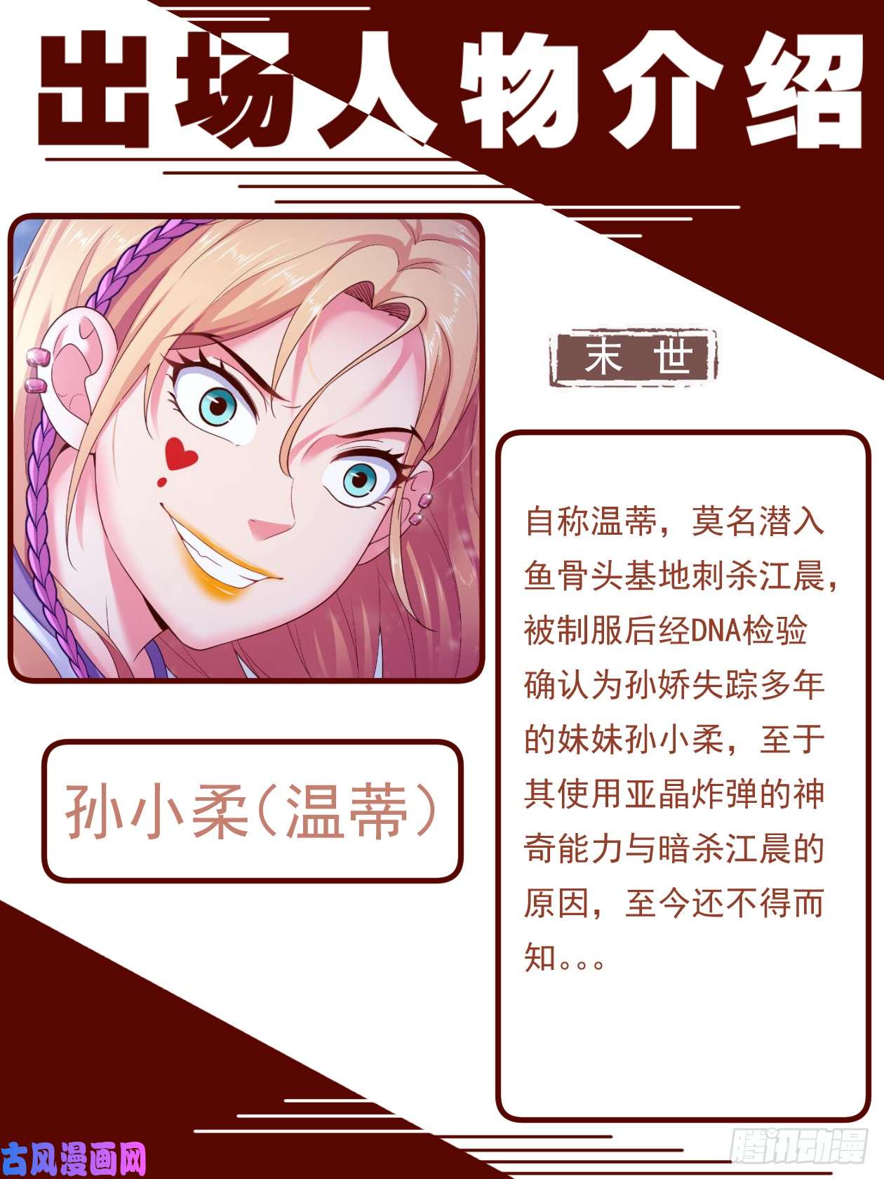 我在末世有套房致广大读者的感谢信