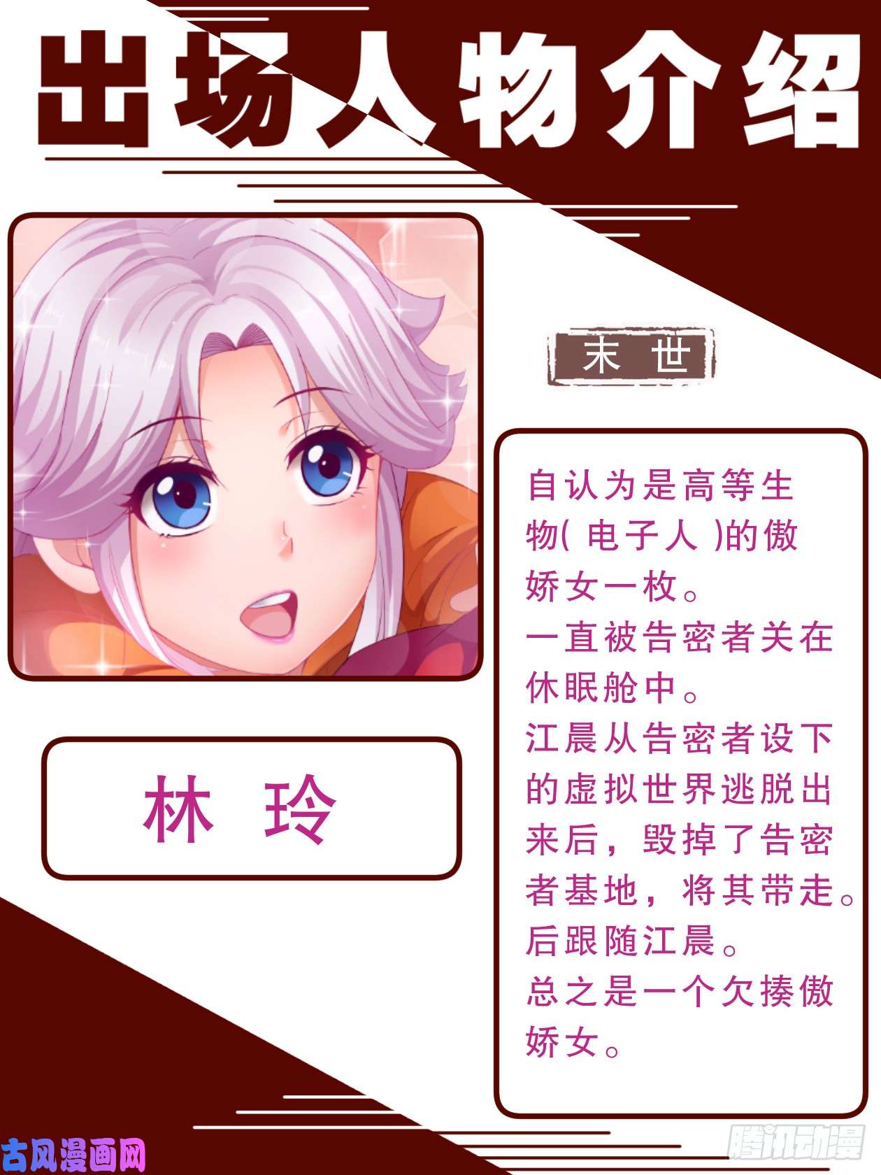 我在末世有套房致广大读者的感谢信
