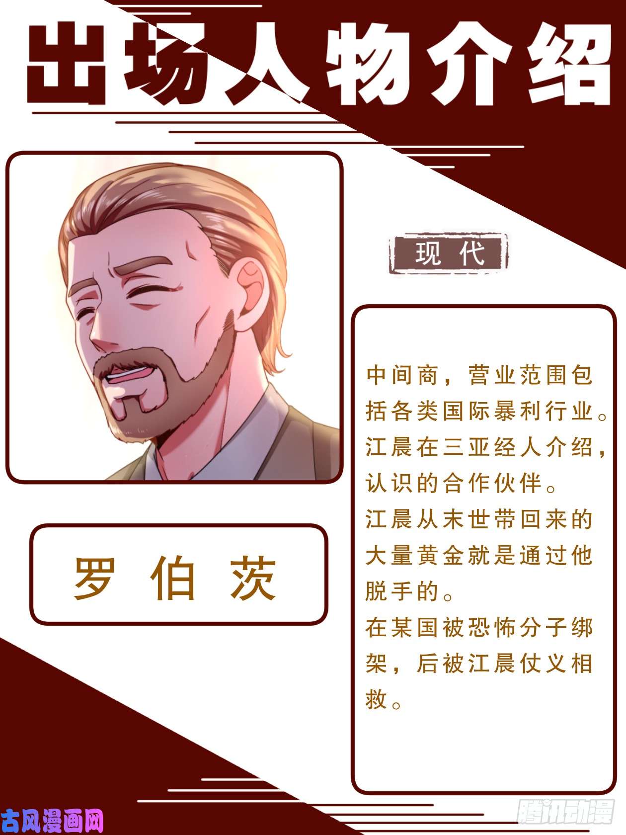 我在末世有套房致广大读者的感谢信