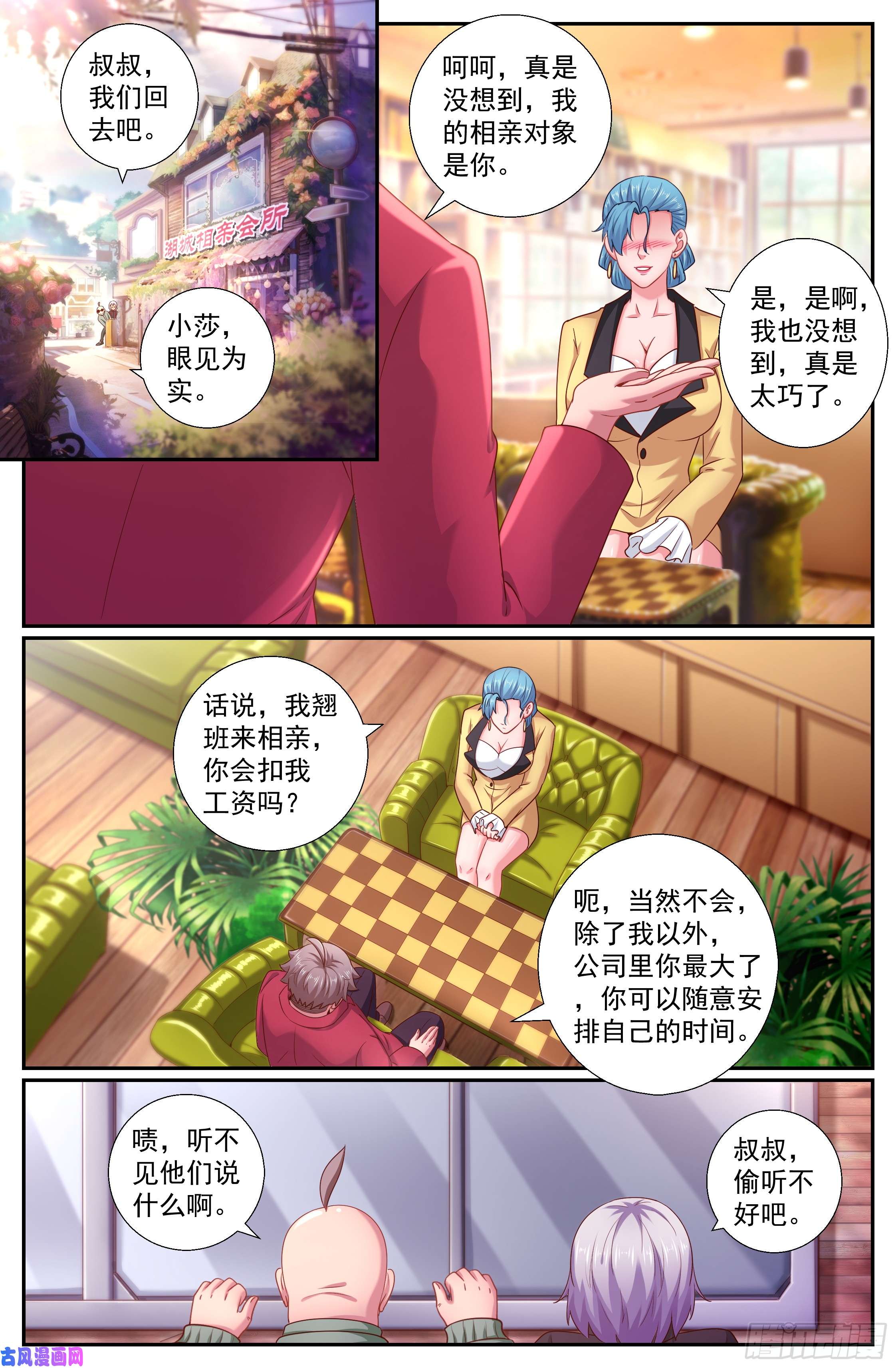 我在末世有套房202 不解之缘