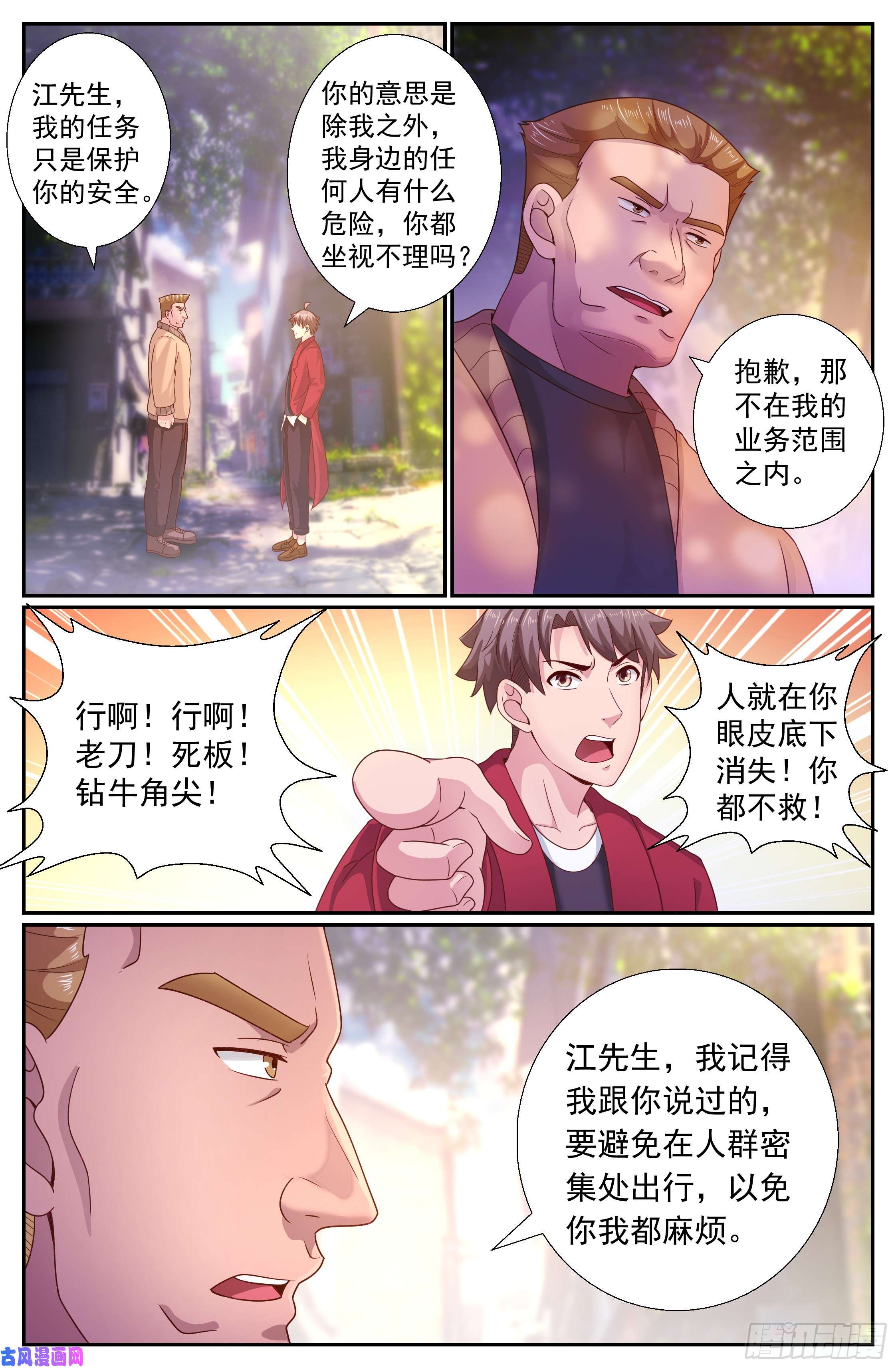 我在末世有套房202 不解之缘