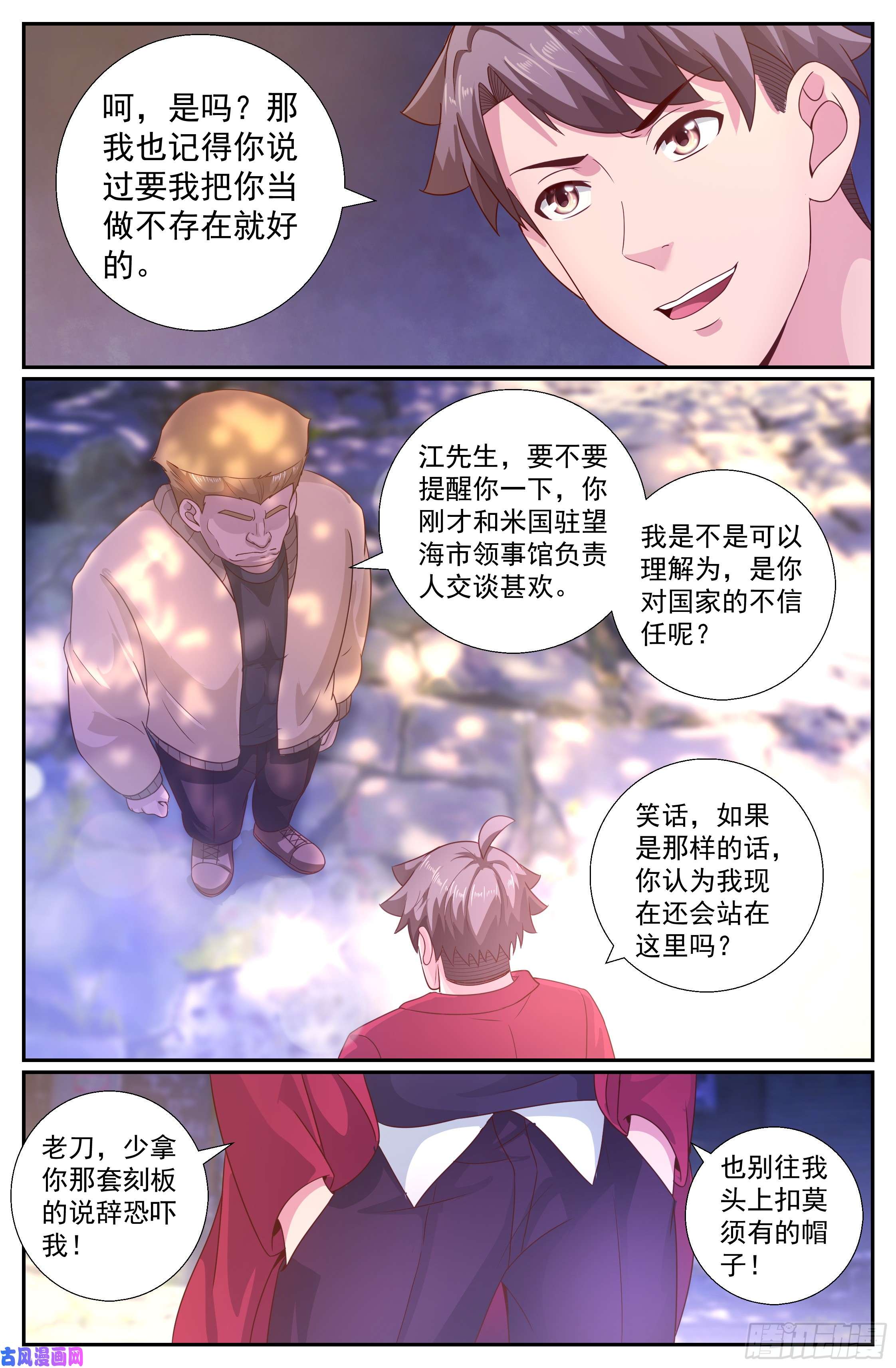 我在末世有套房202 不解之缘