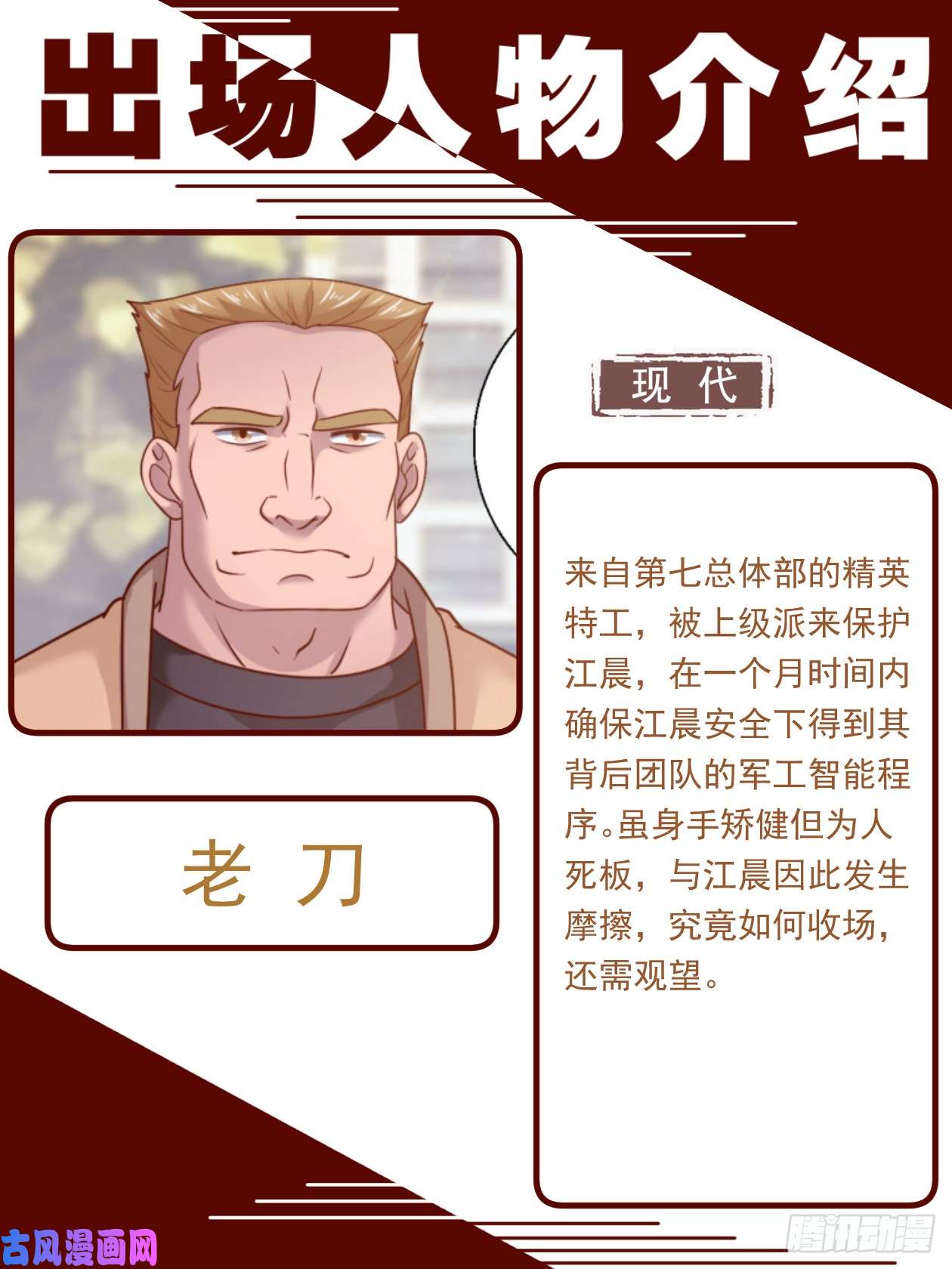 我在末世有套房202 不解之缘