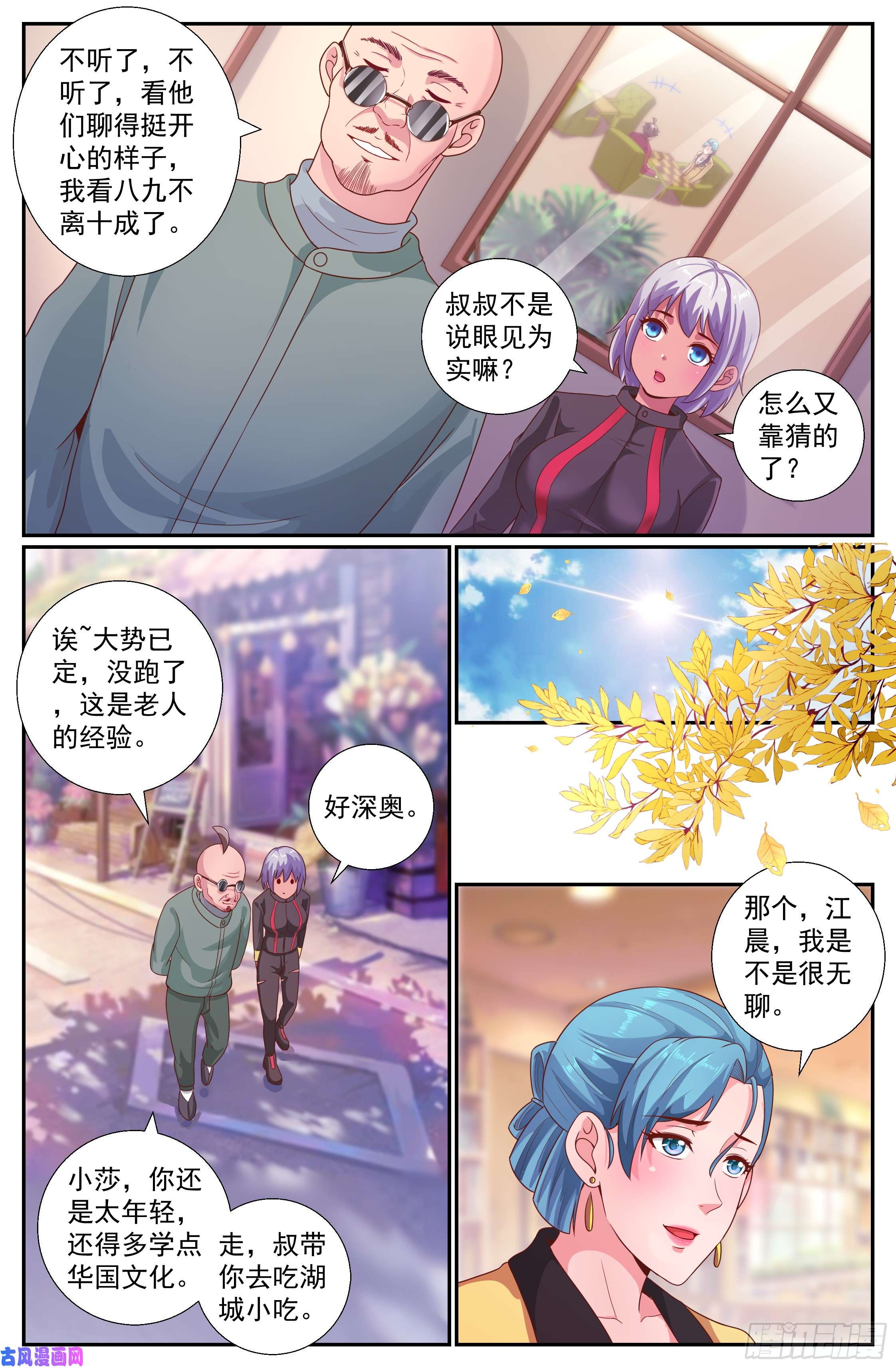 我在末世有套房202 不解之缘