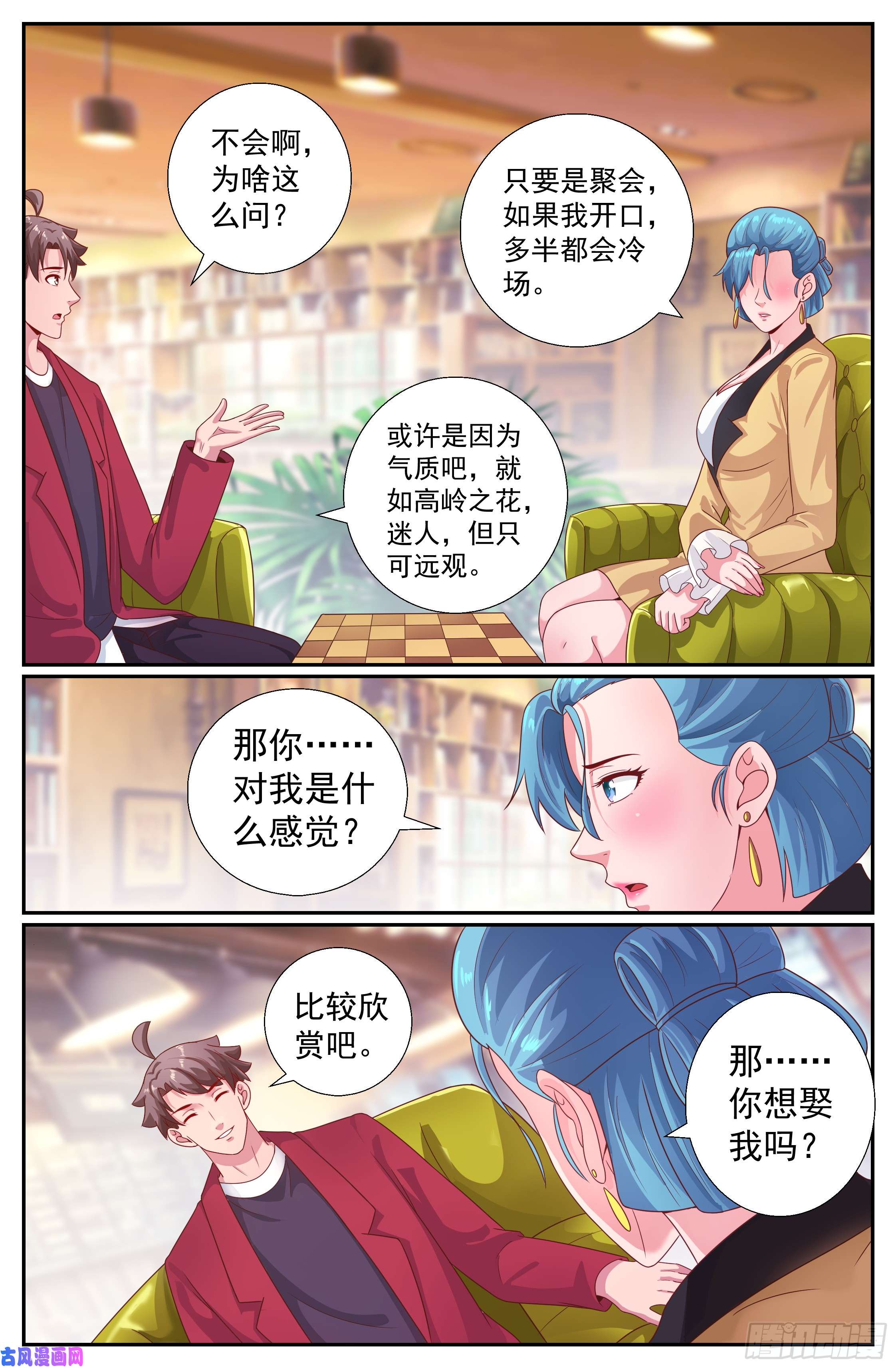 我在末世有套房202 不解之缘