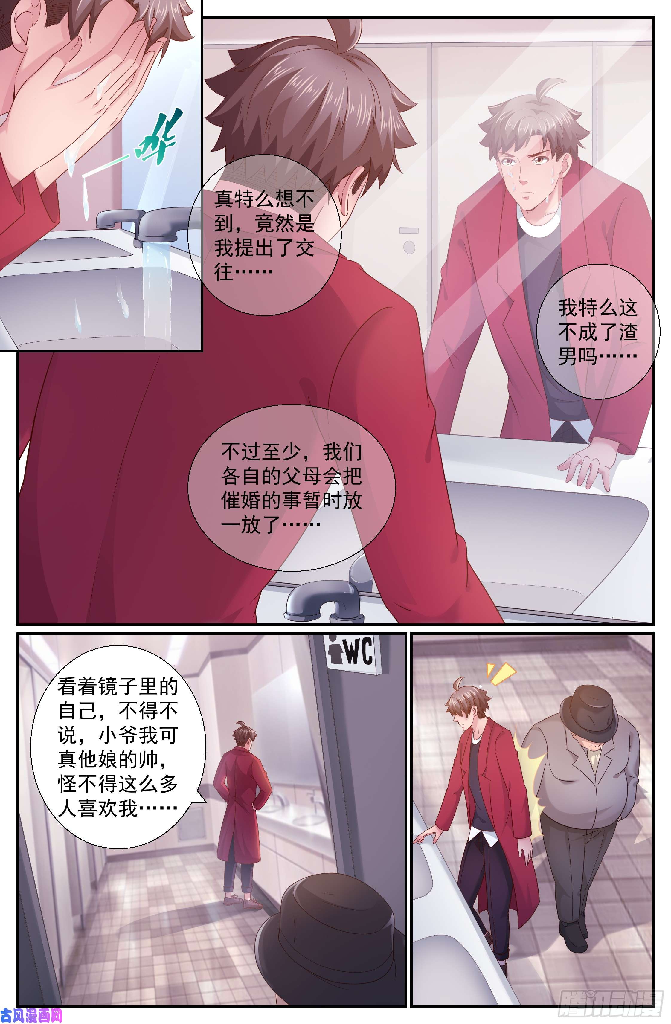 我在末世有套房202 不解之缘