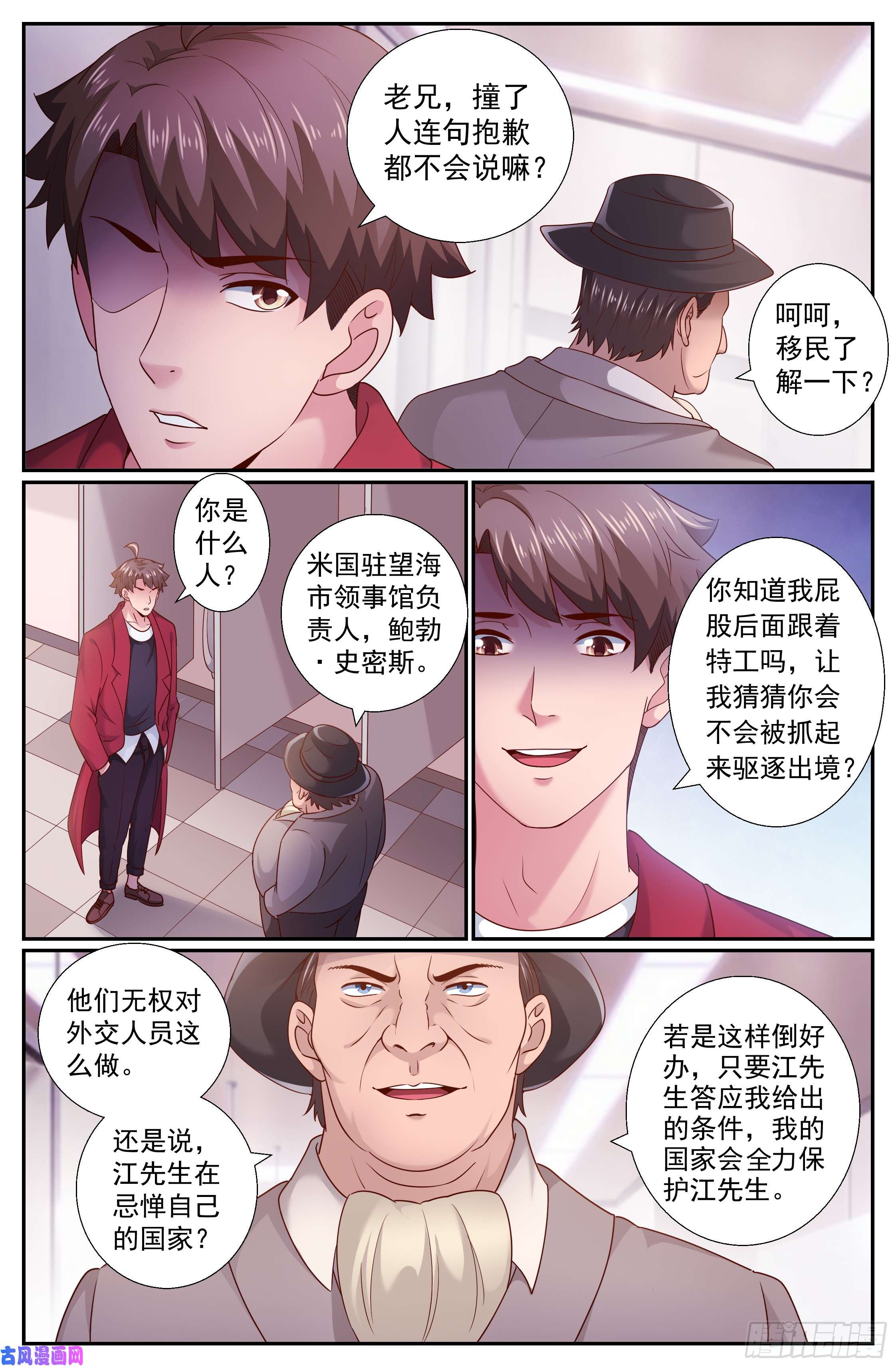 我在末世有套房202 不解之缘