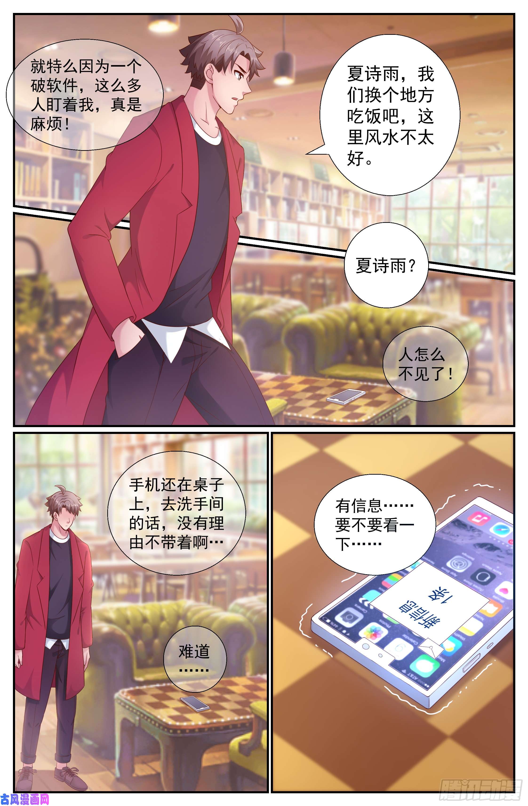 我在末世有套房202 不解之缘