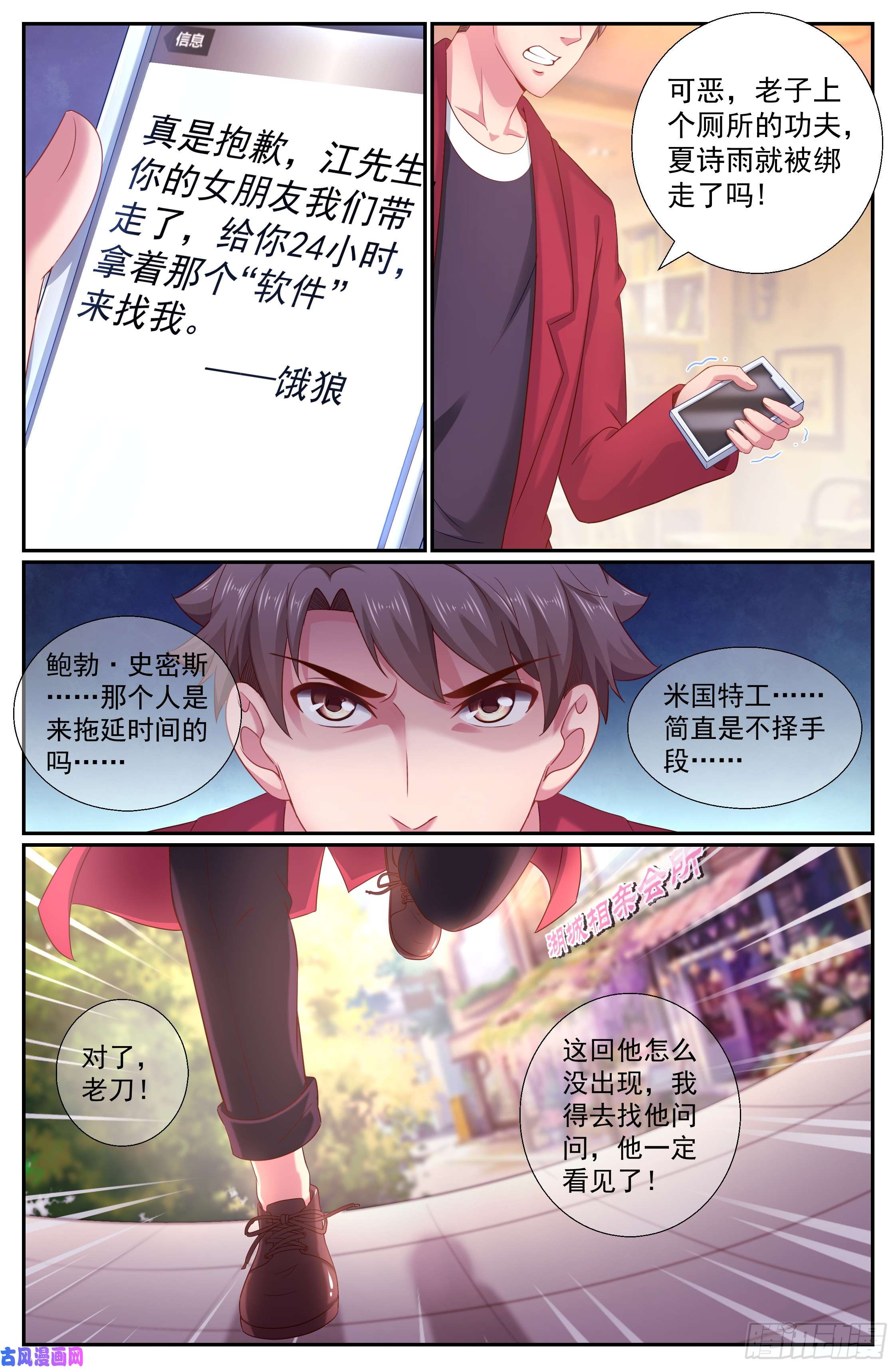 我在末世有套房202 不解之缘