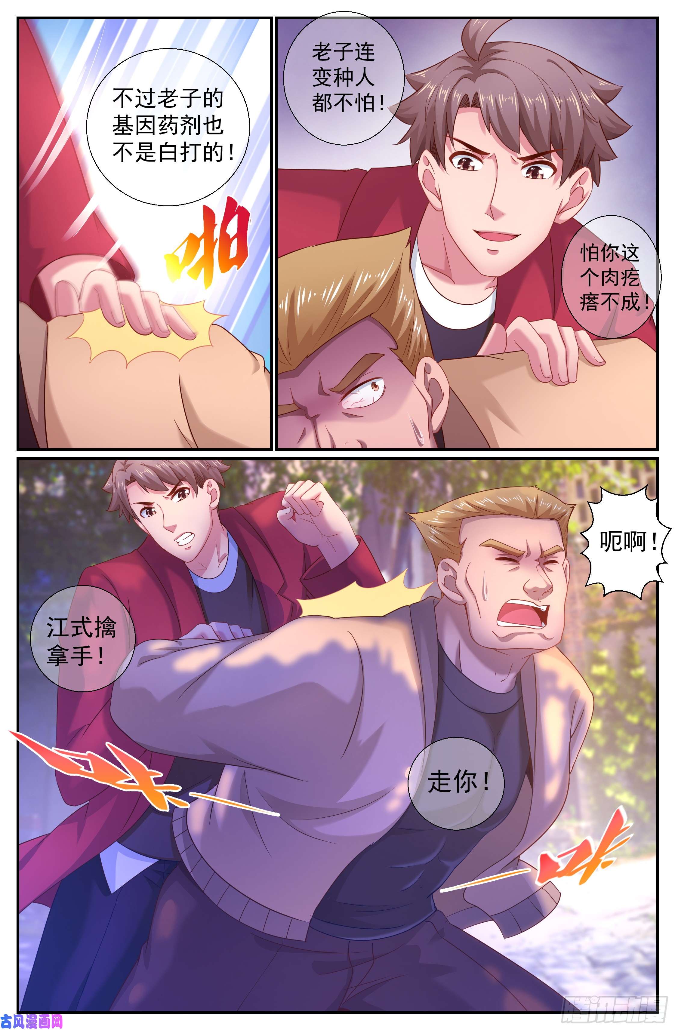 我在末世有套房203 消失的她